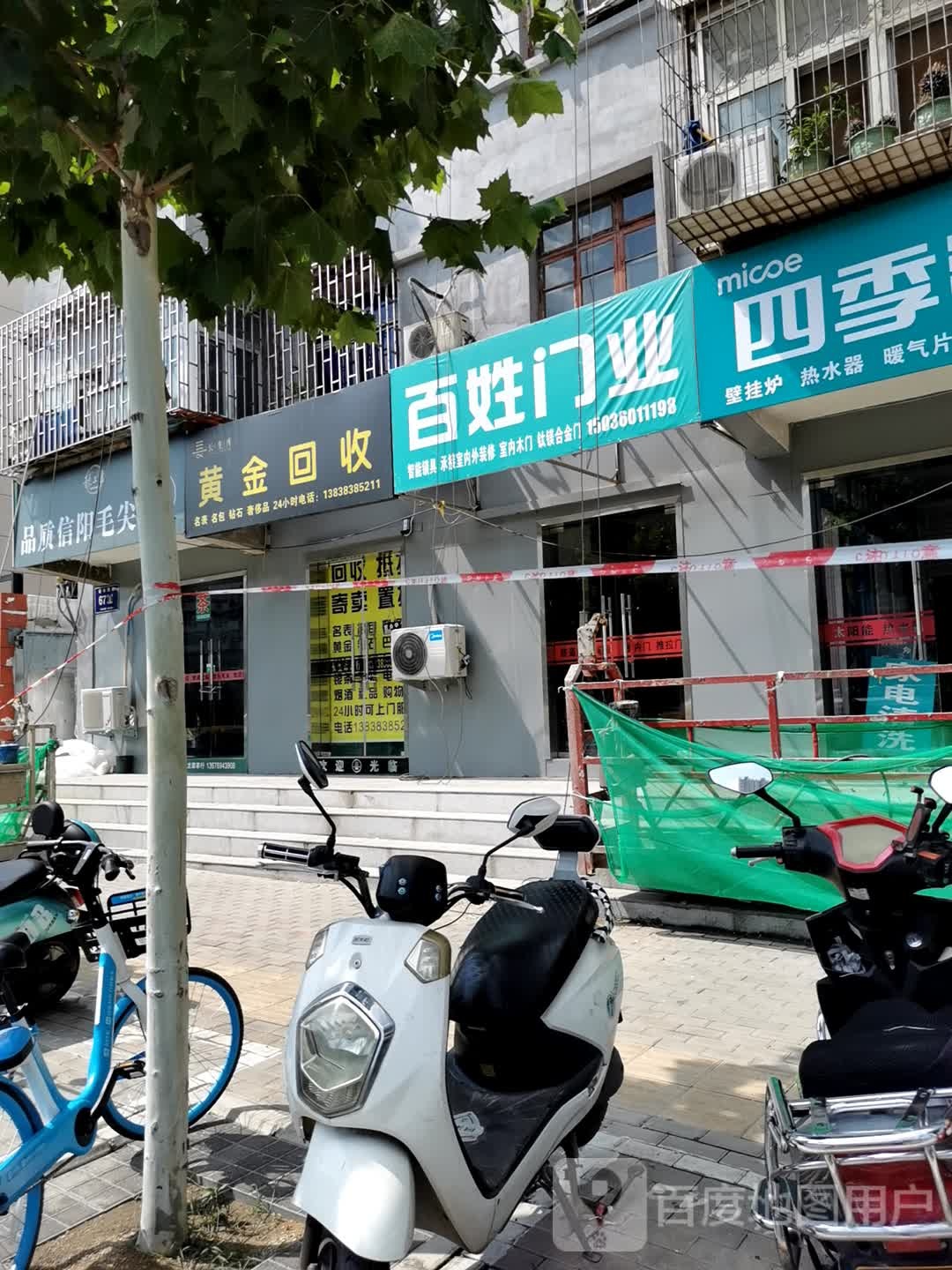 百姓门业(金水西路店)