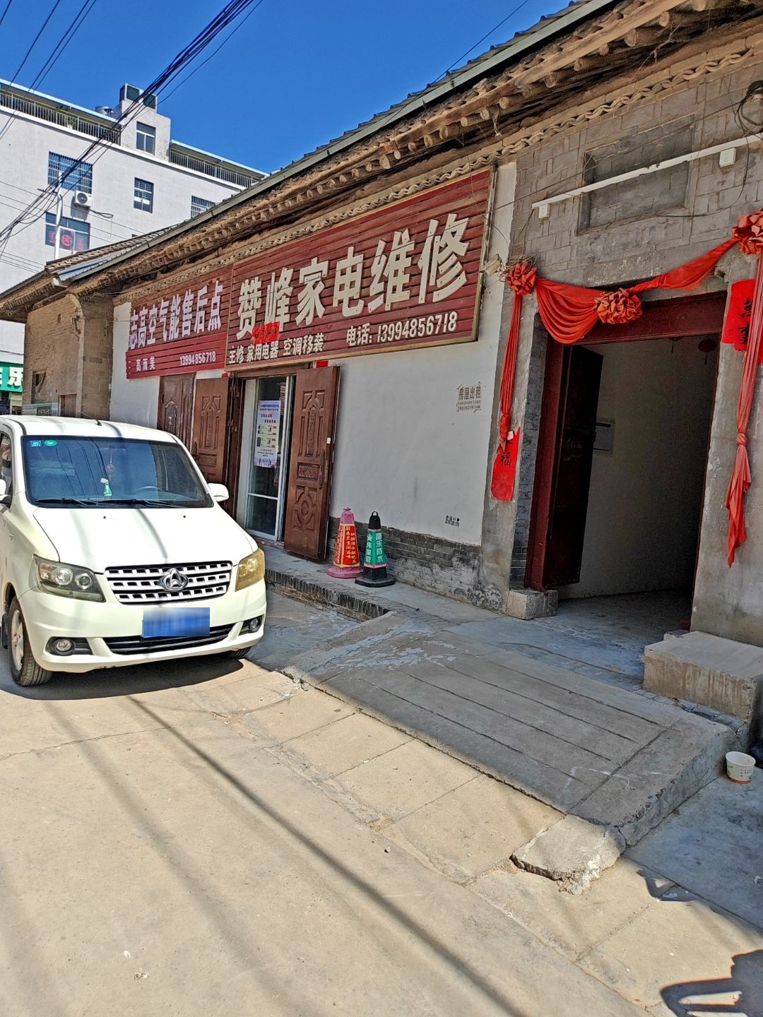 赞峰家电维修