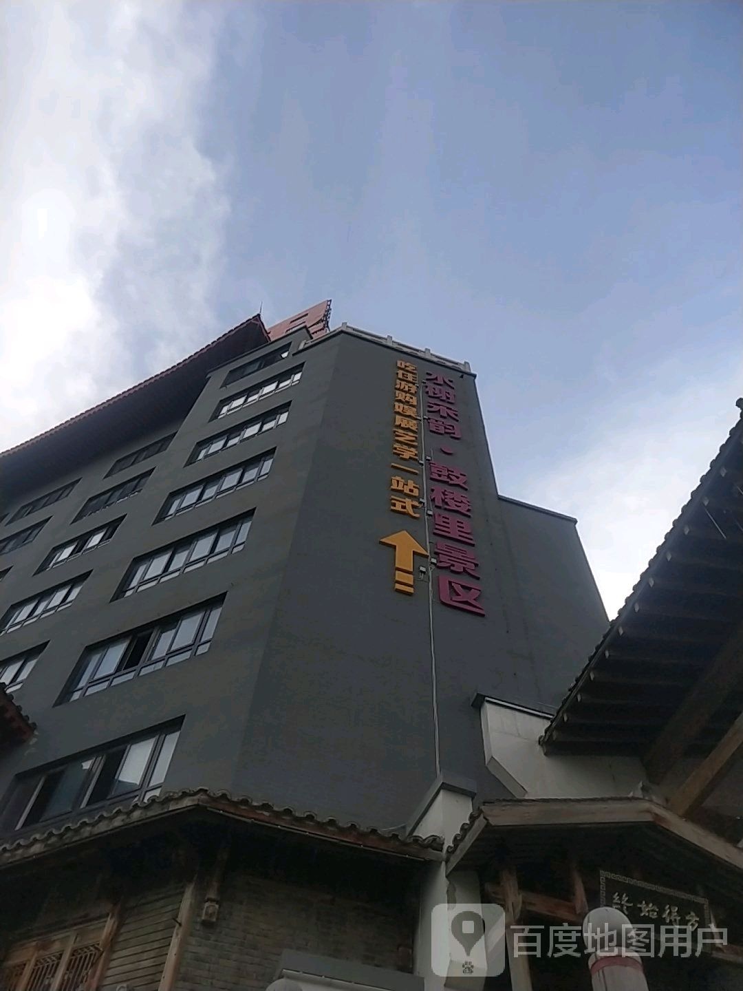 文盛鼓楼里