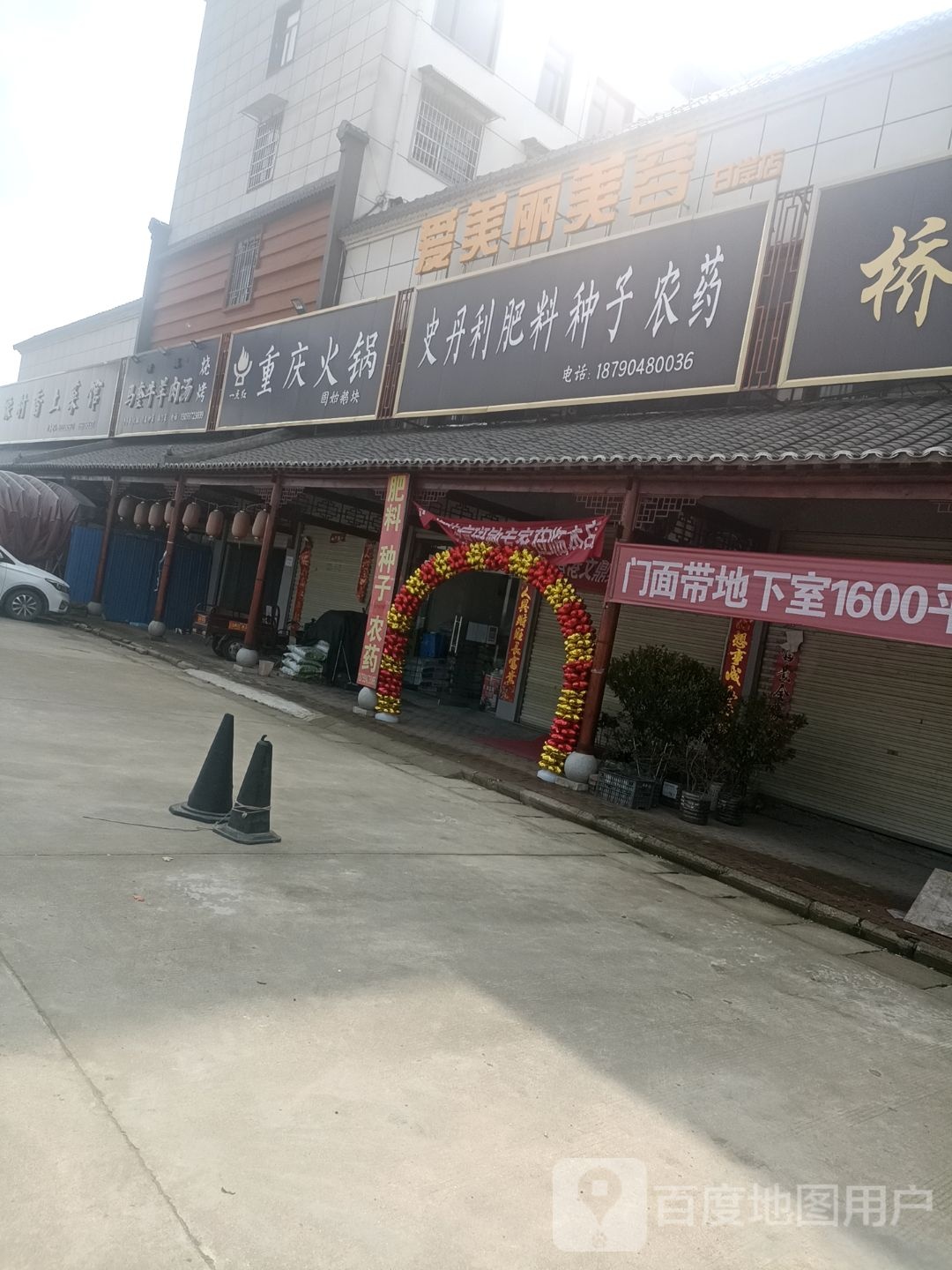 清真马奎牛羊肉汤烧烤(水岸金滩店)