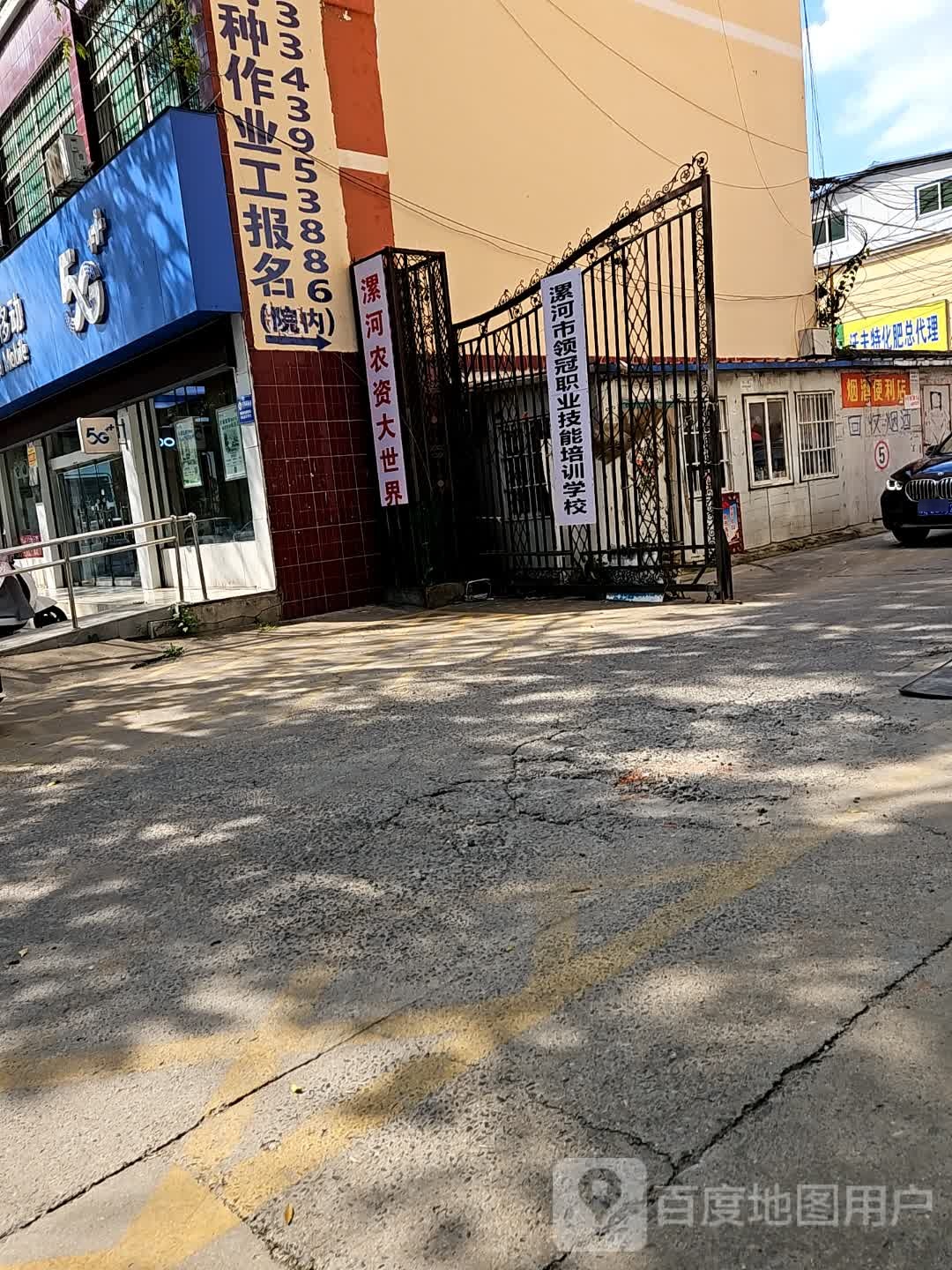 漯河市领冠职业技能培训学校