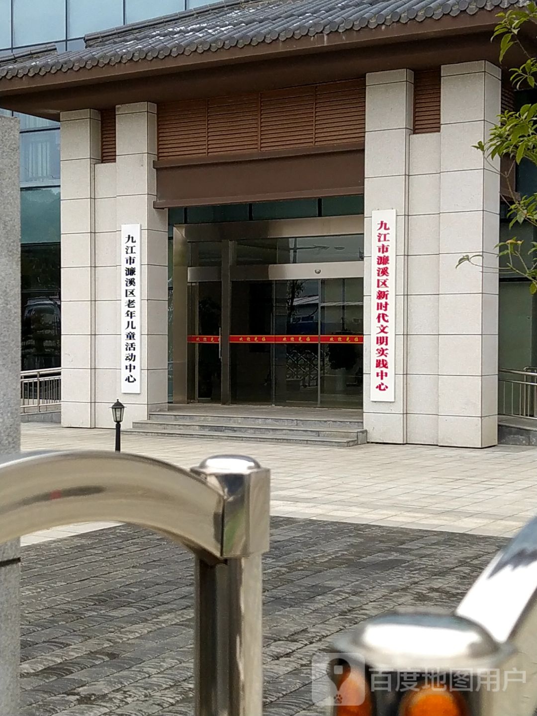 九江市濂溪区老年活动中心