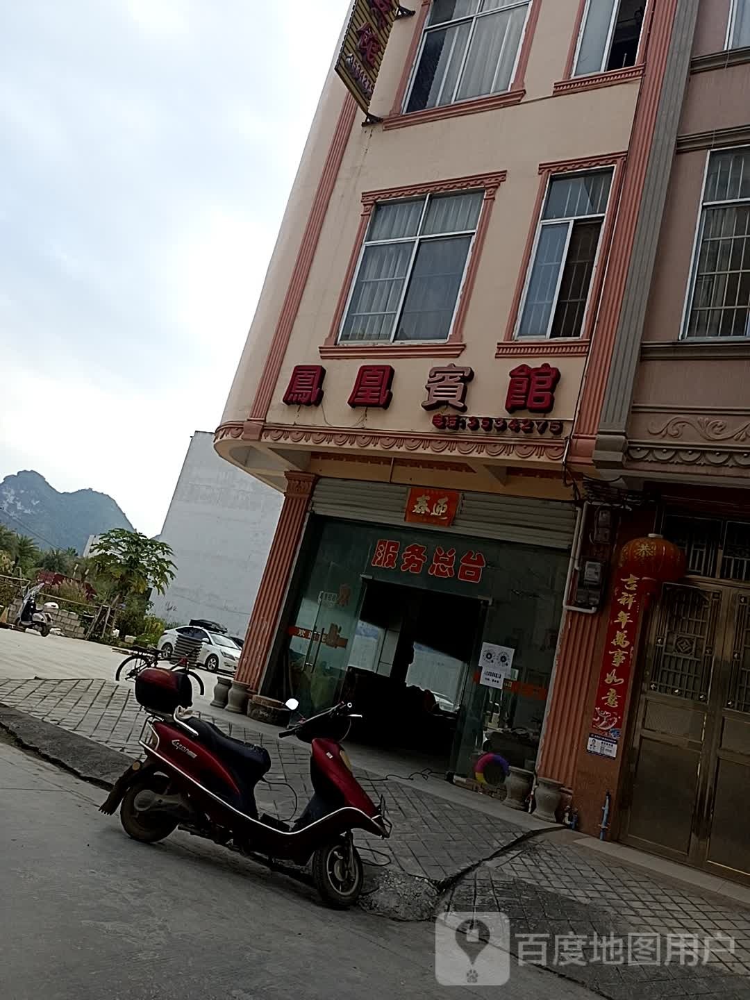 凤凰宾馆(天福路店)