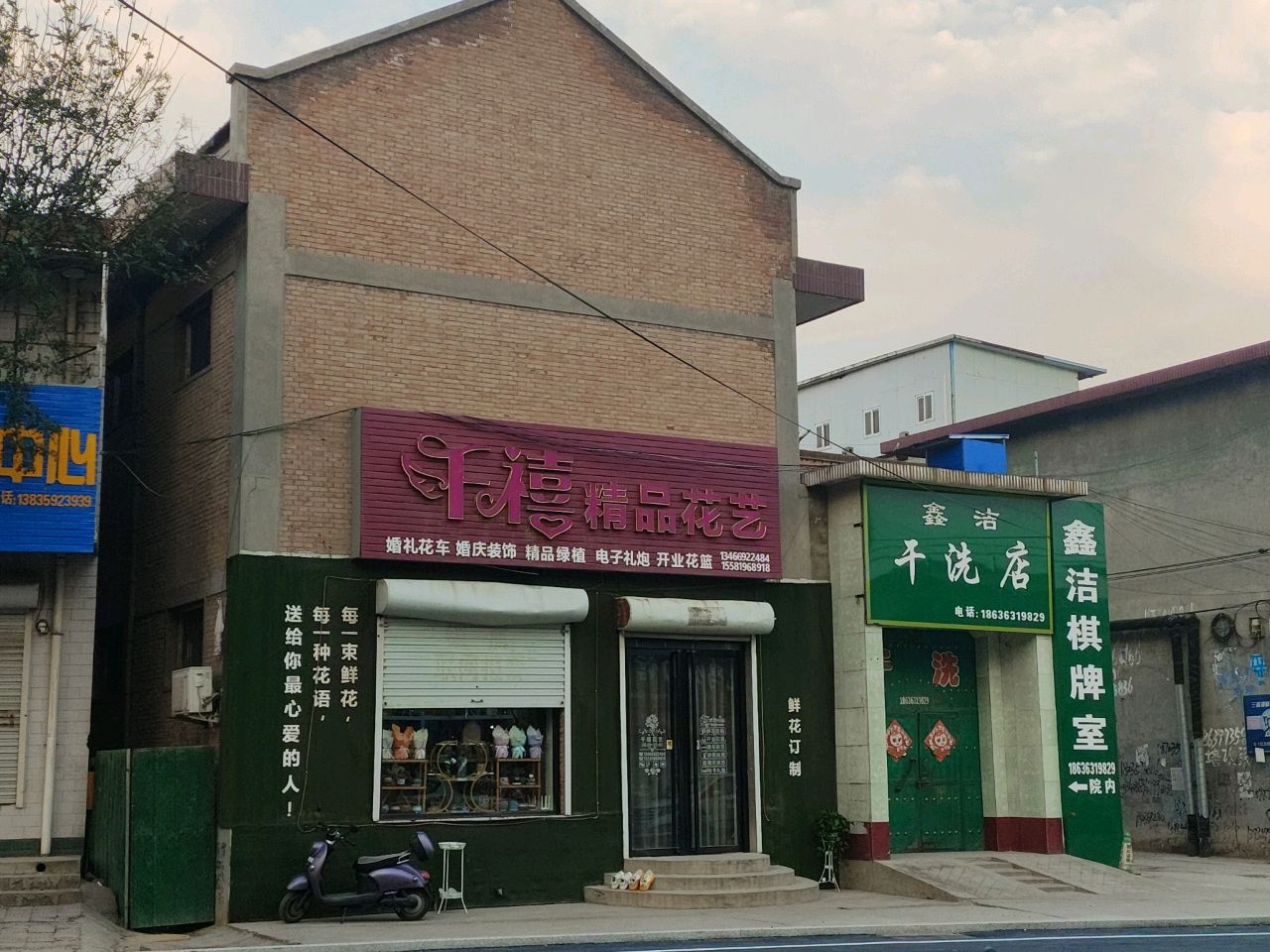 千禧精品花艺(闻喜店)