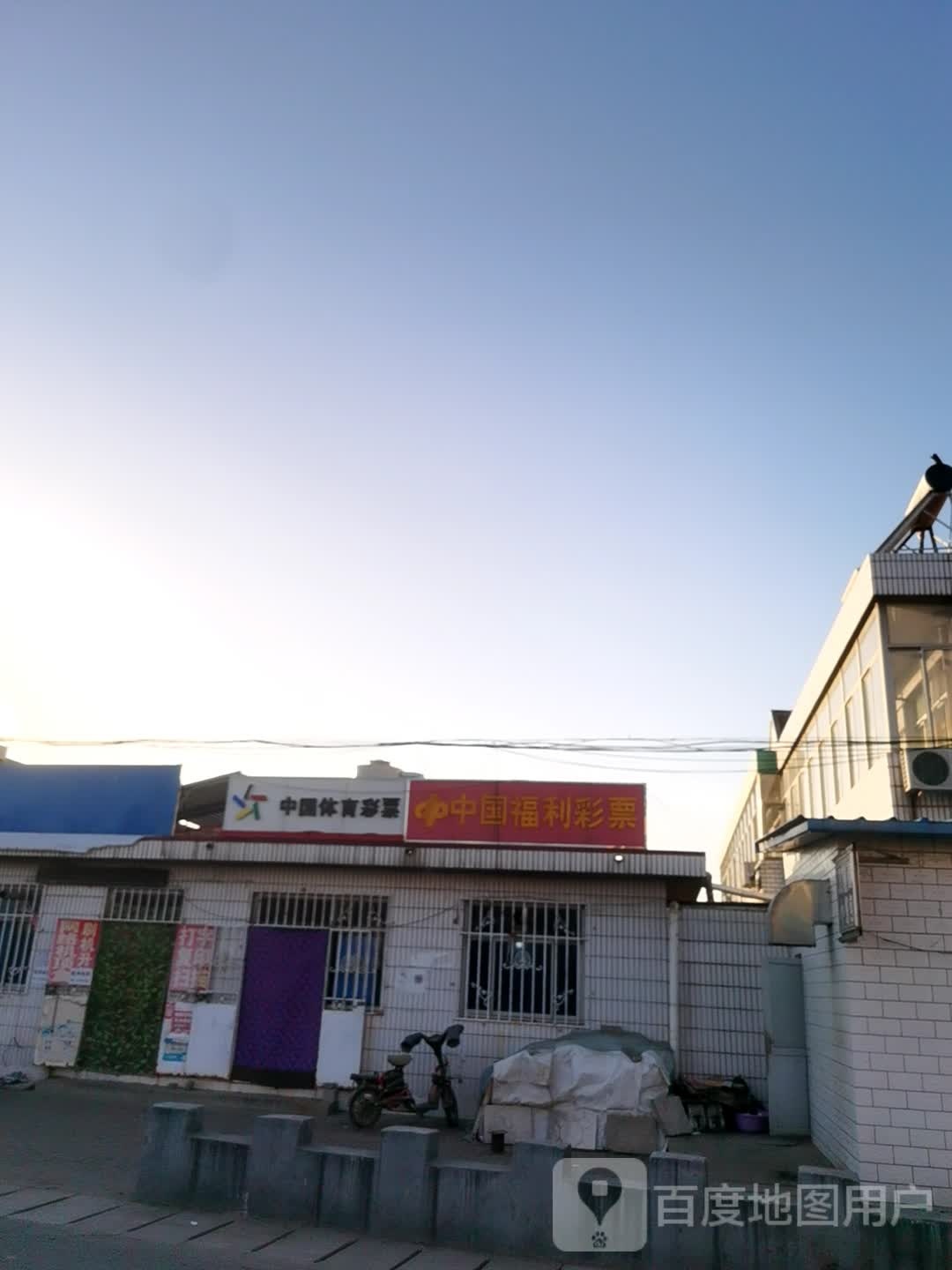 中国福利德彩票(上兰线店)