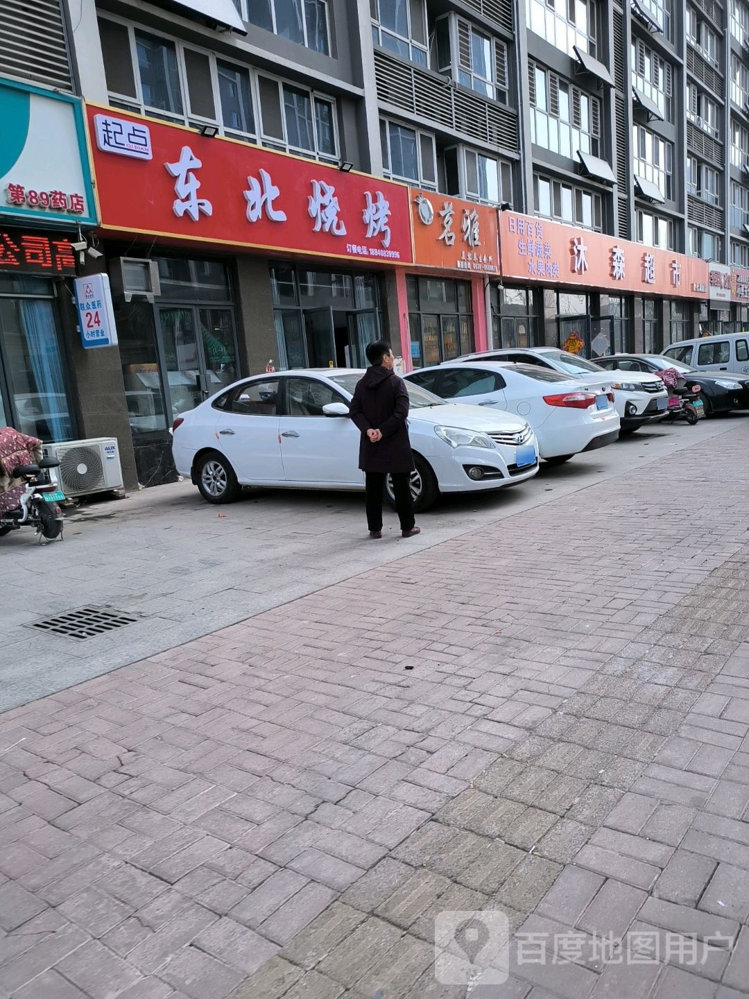 北耱东点起烯烧烤