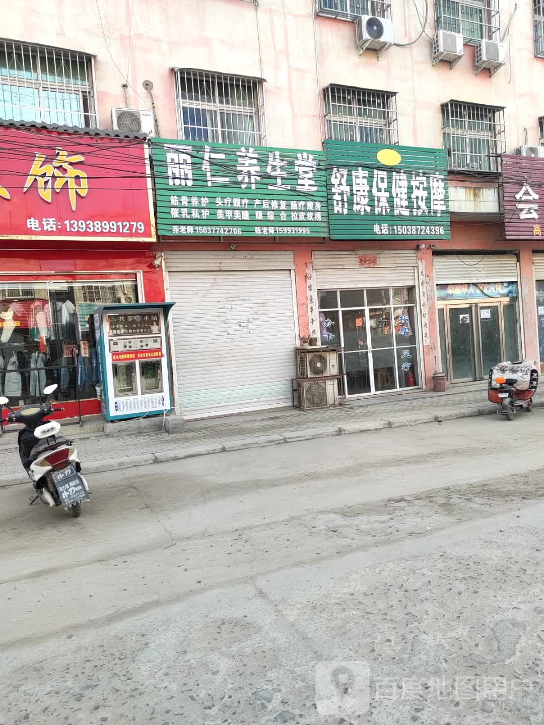 赵准舒康保险按摩