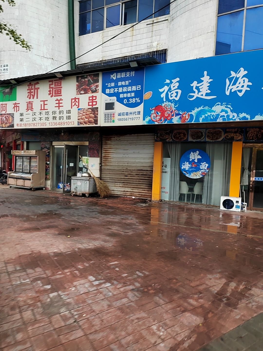 福建海鲜面
