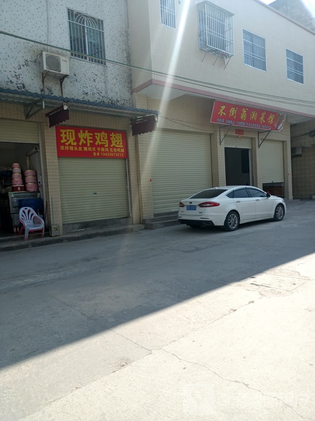 不斗翁湘菜馆