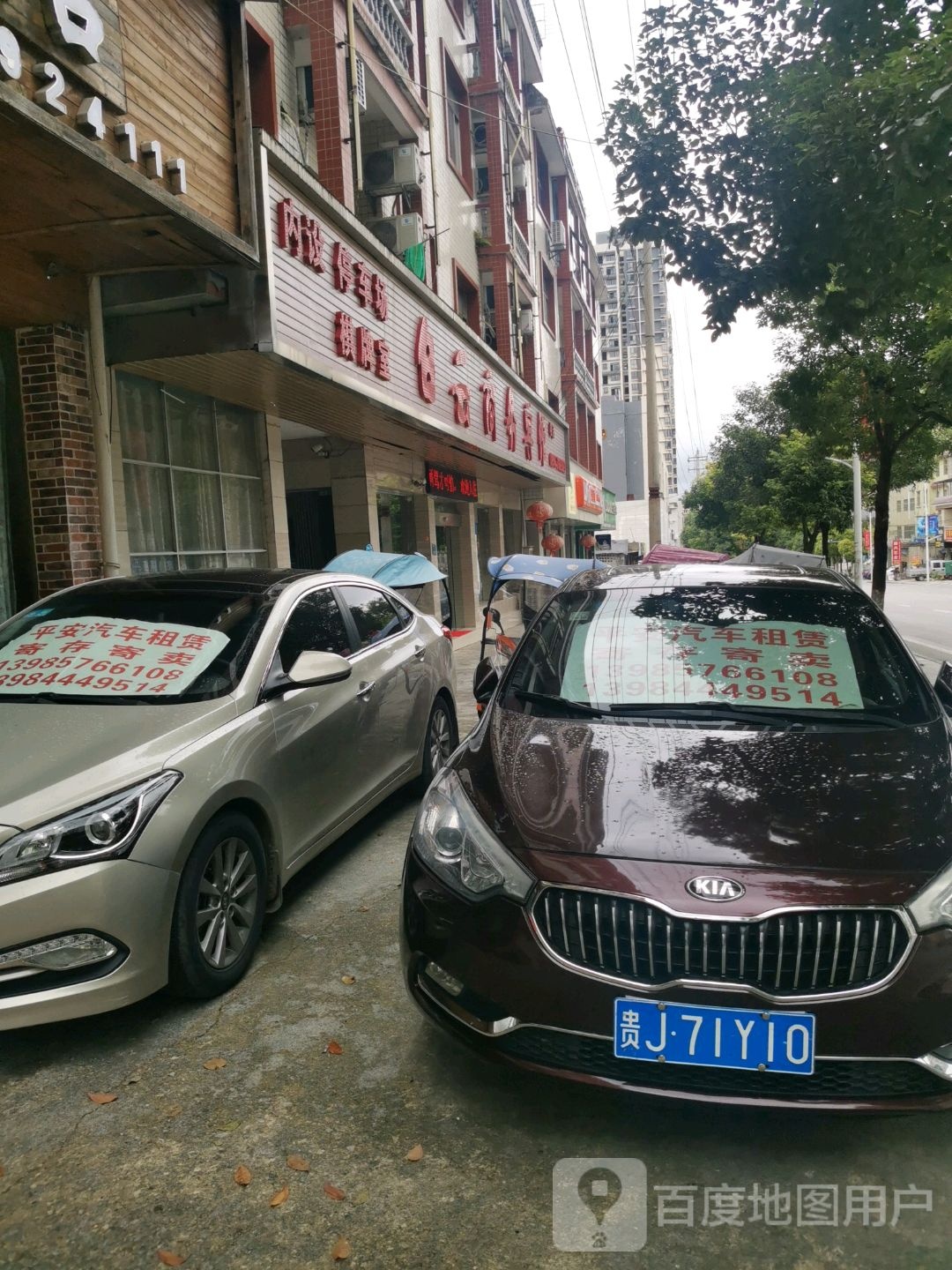 白云店商务宾馆