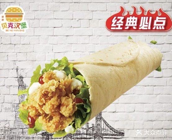 甜甜贝壳汉堡