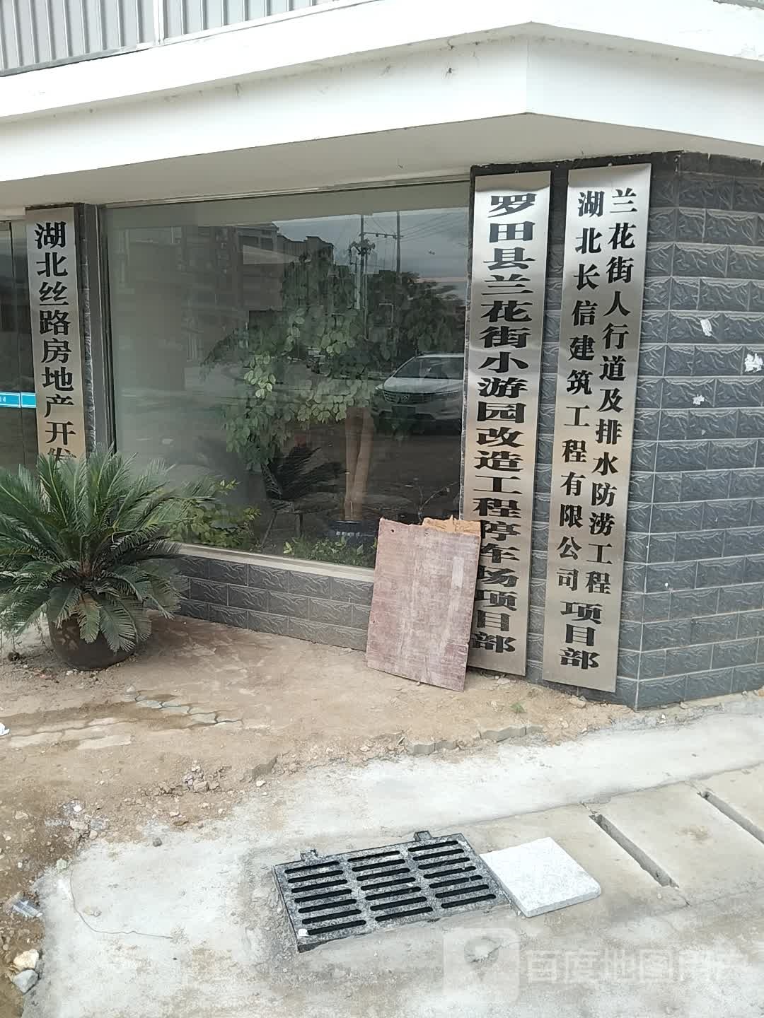 湖北丝路房地产开发有限公司