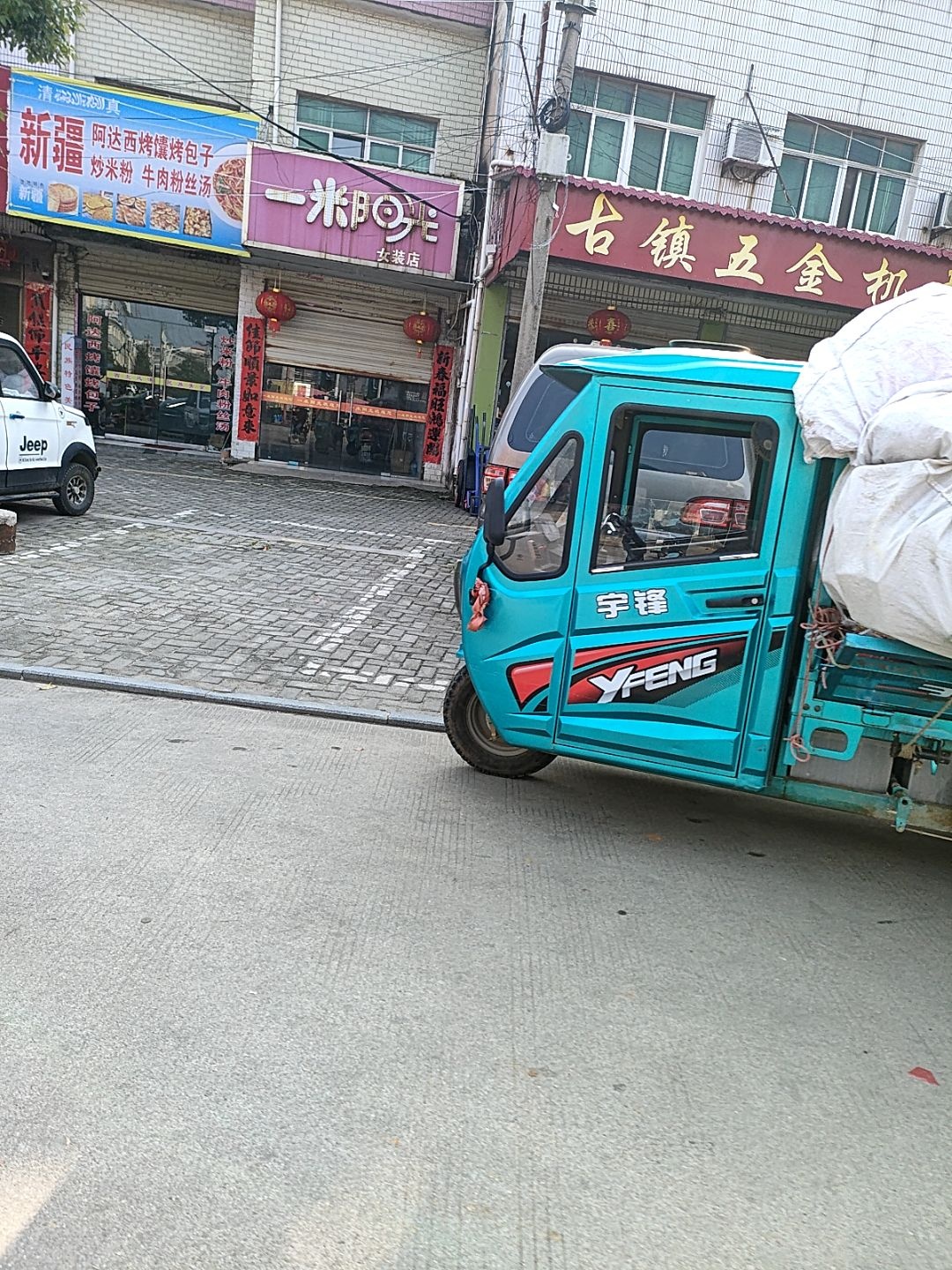 古镇五金机电城