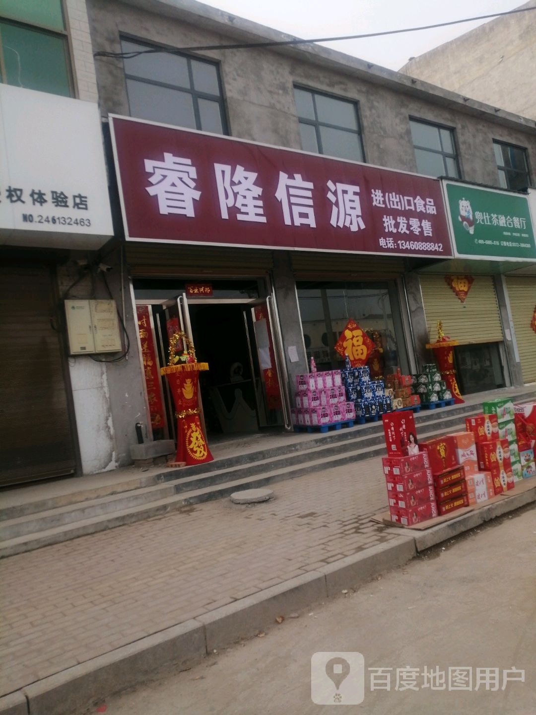 兜仕茶容和餐厅(振兴路店)