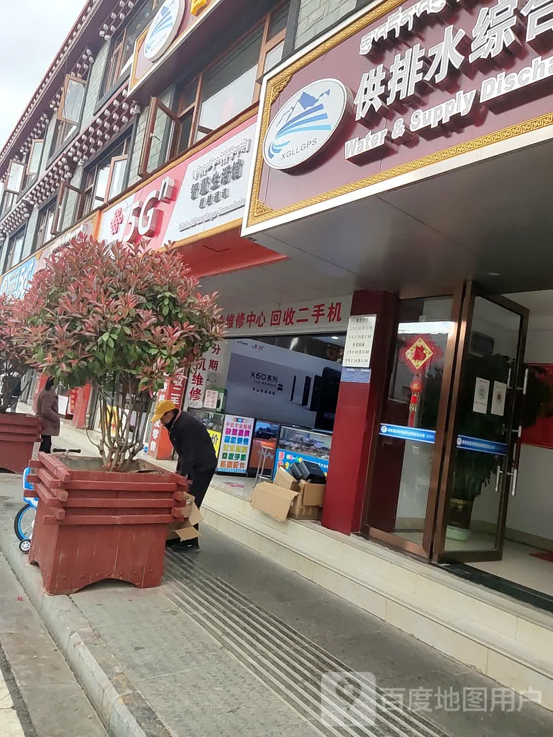 中国炼铜智慧生活馆(坛城文化中心广场店)