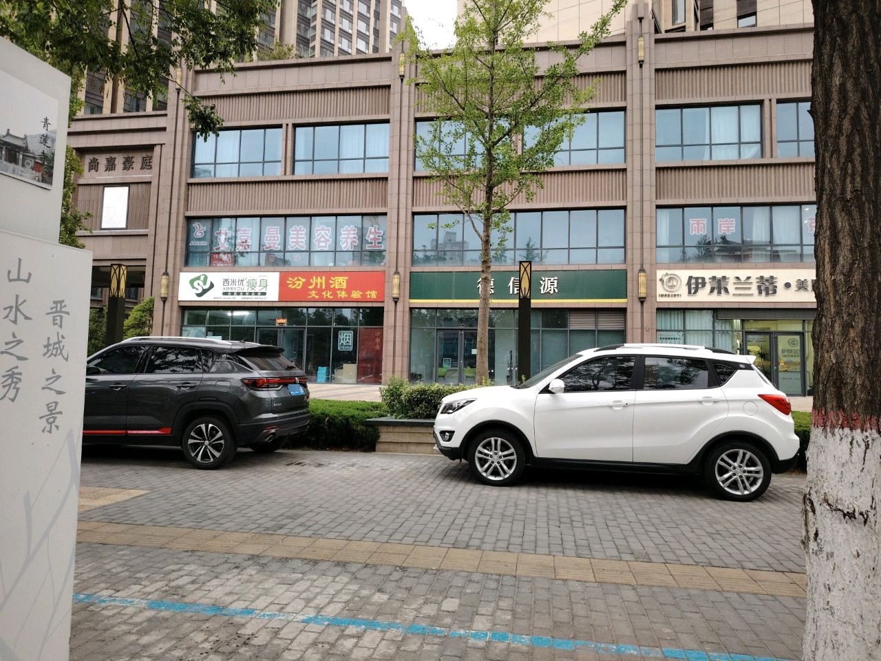 西米优瘦身(尚嘉豪庭店)
