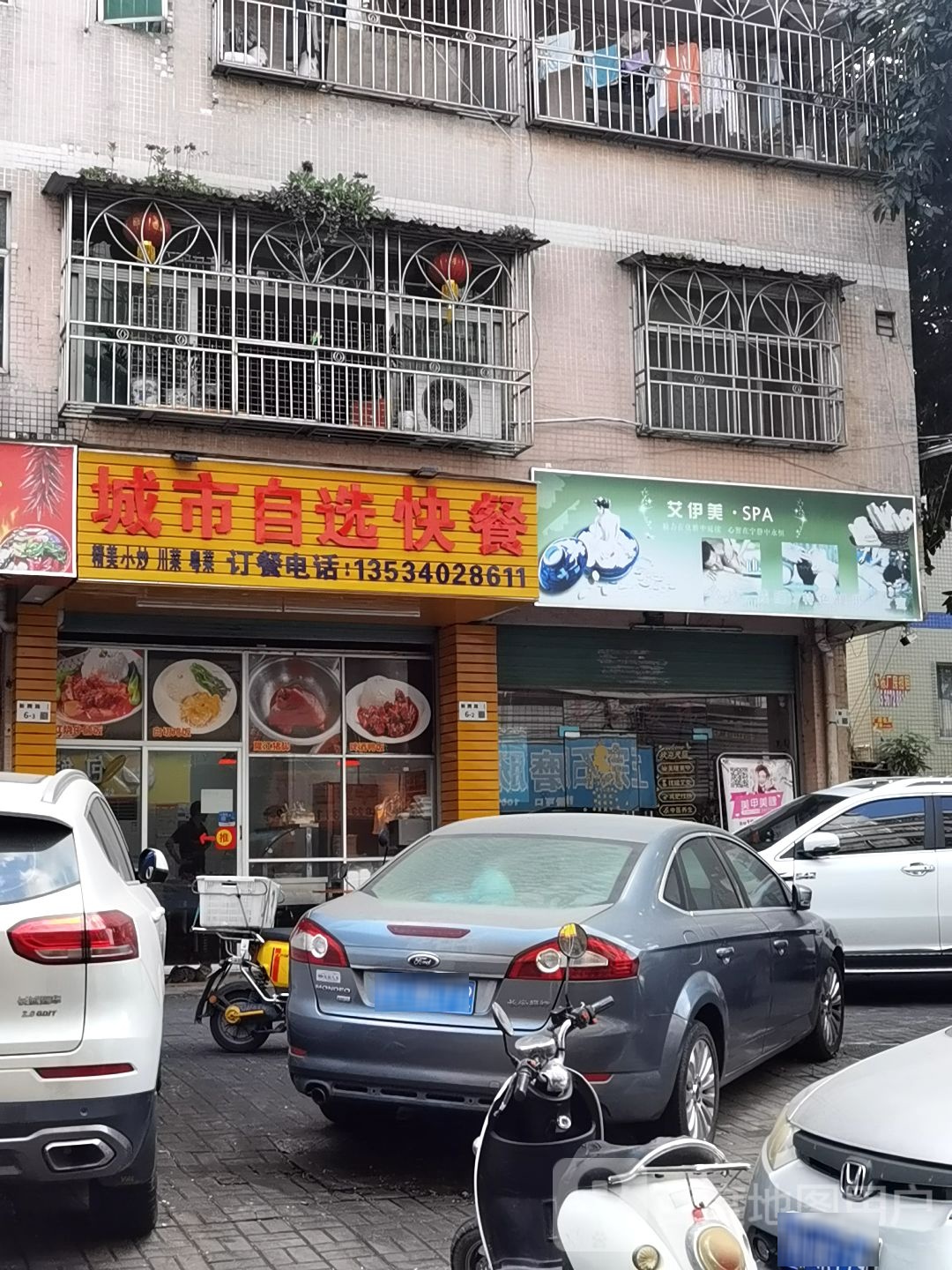 艾伊美SPA