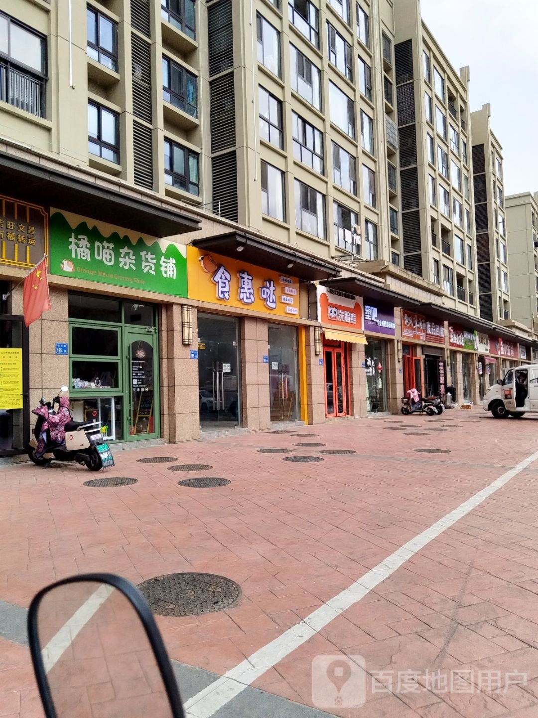 废品回收