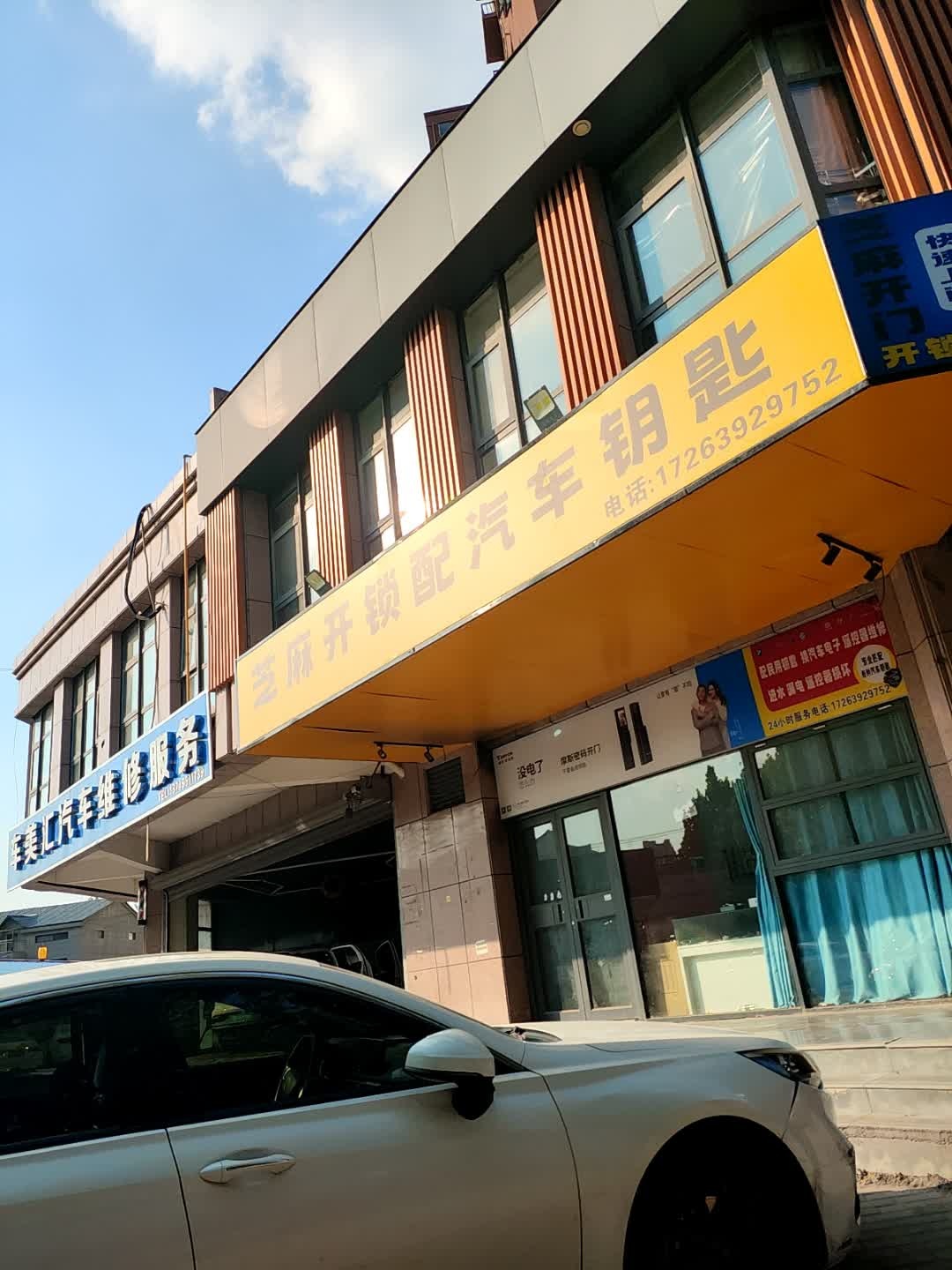 芝麻开锁配汽车钥匙