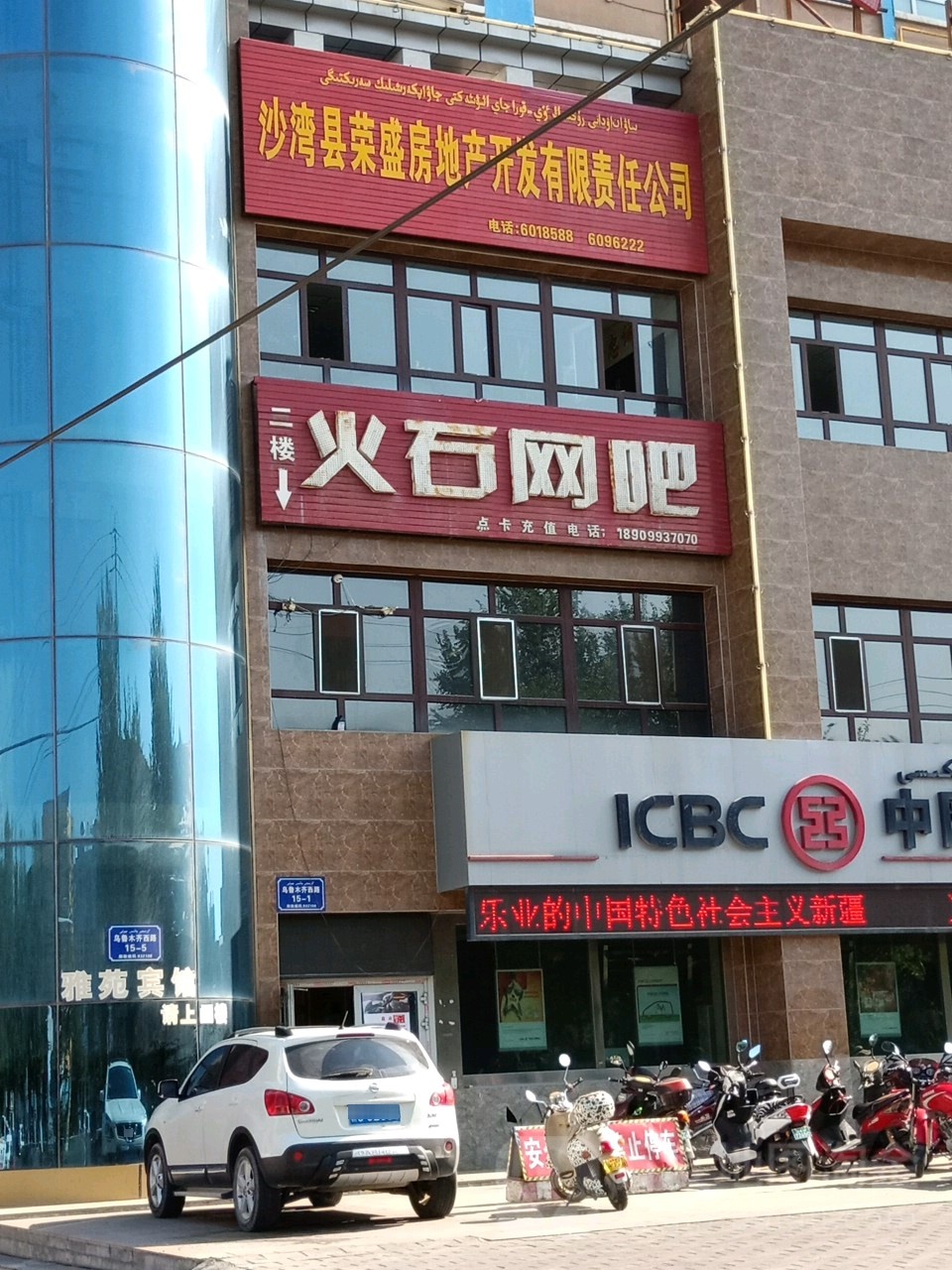 火石网咖(荣盛大厦店)