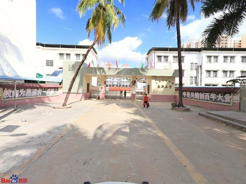 三亚市吉阳区南新小学