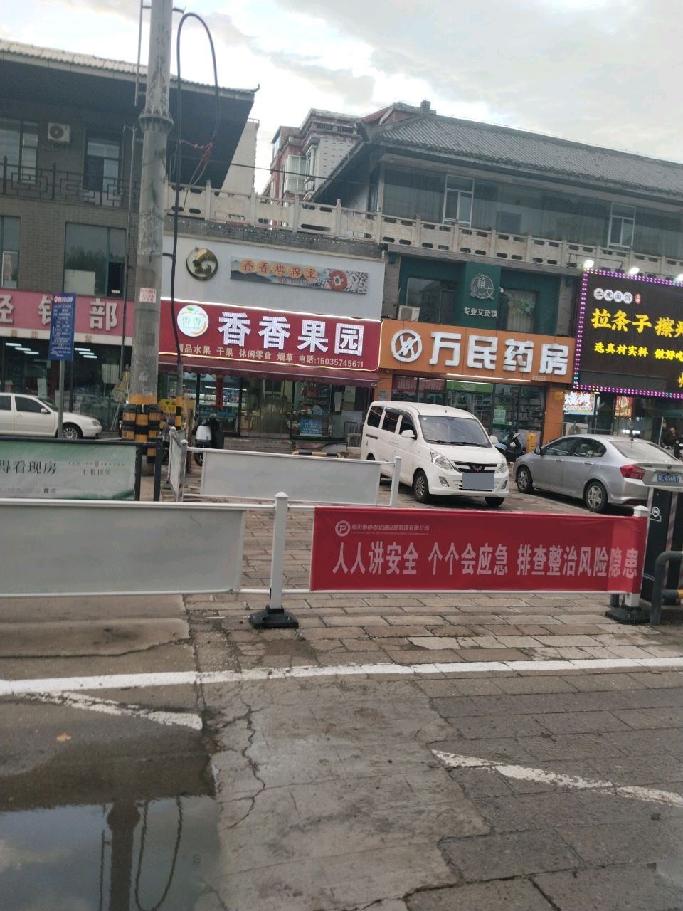 香香棋牌室