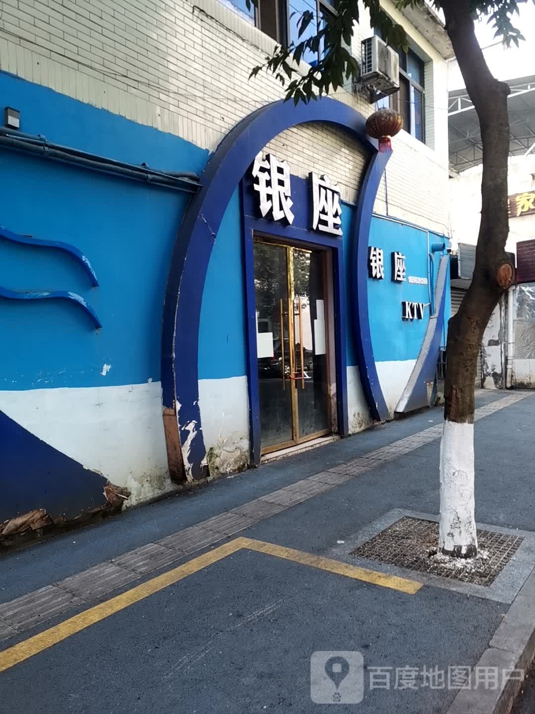 银座KTV(致民路店)