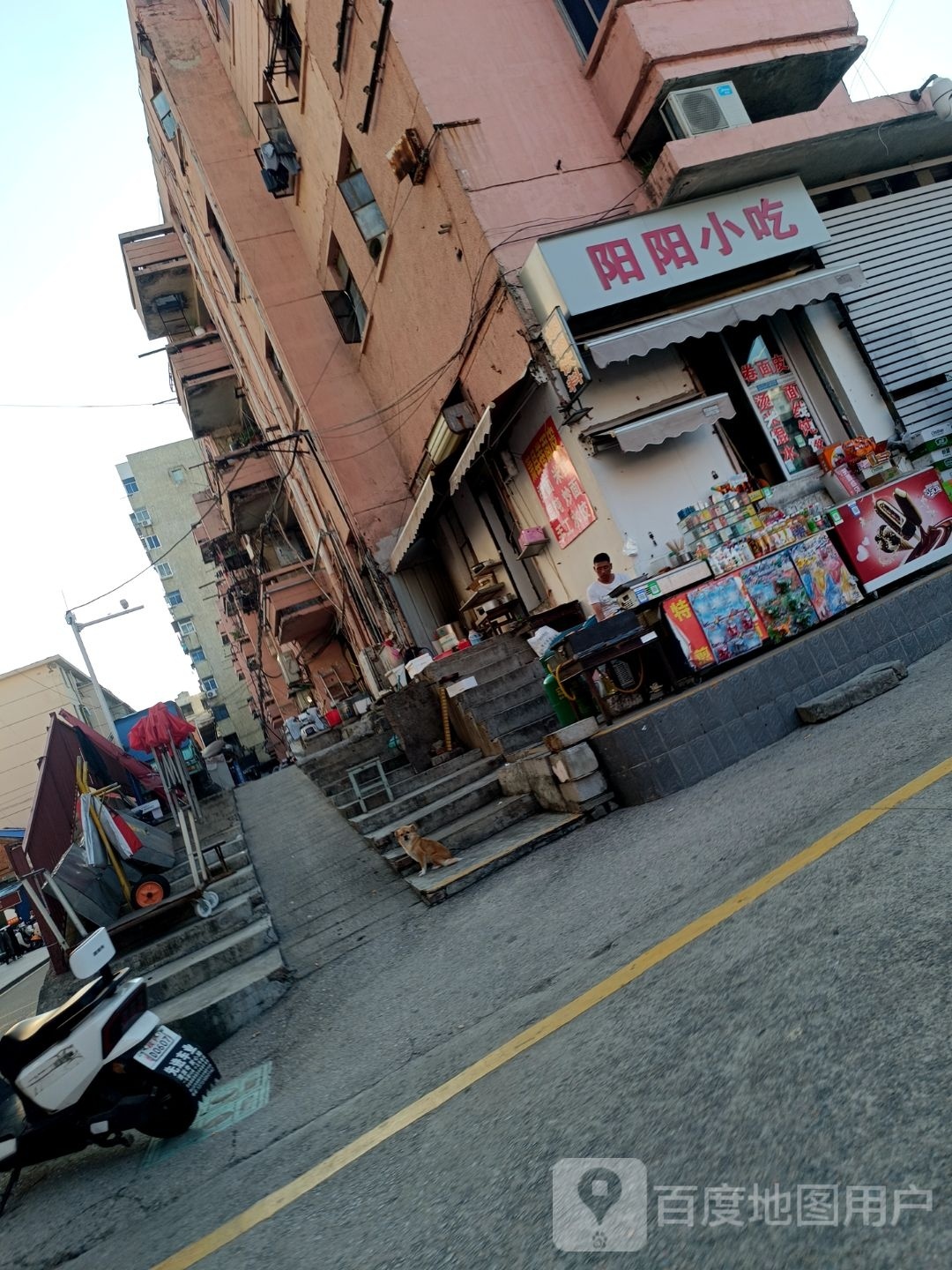 阳猹阳冷小吃(淮海中路店)