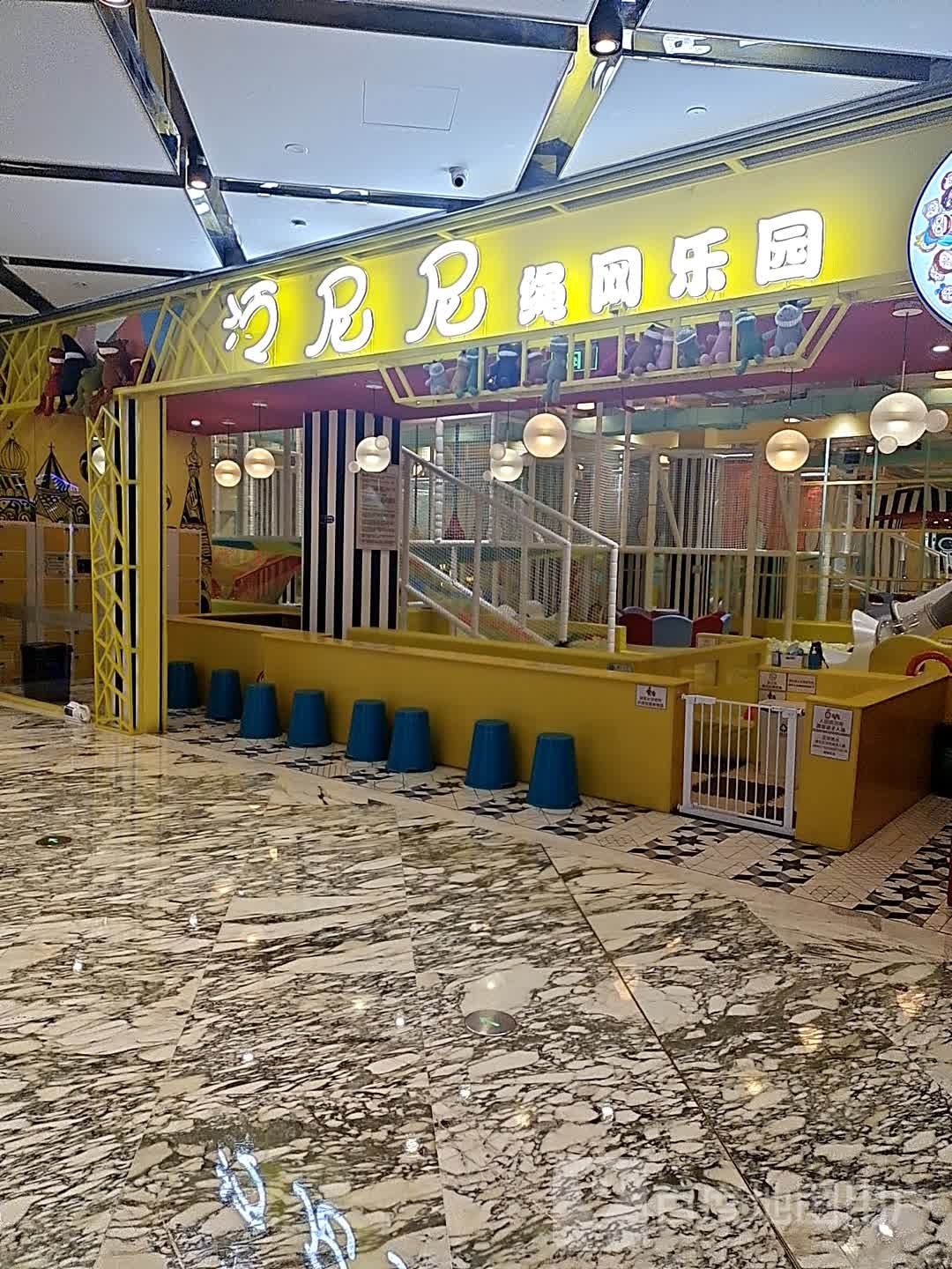 泛尼尼。儿童绳网乐园(明州里购物中心店)