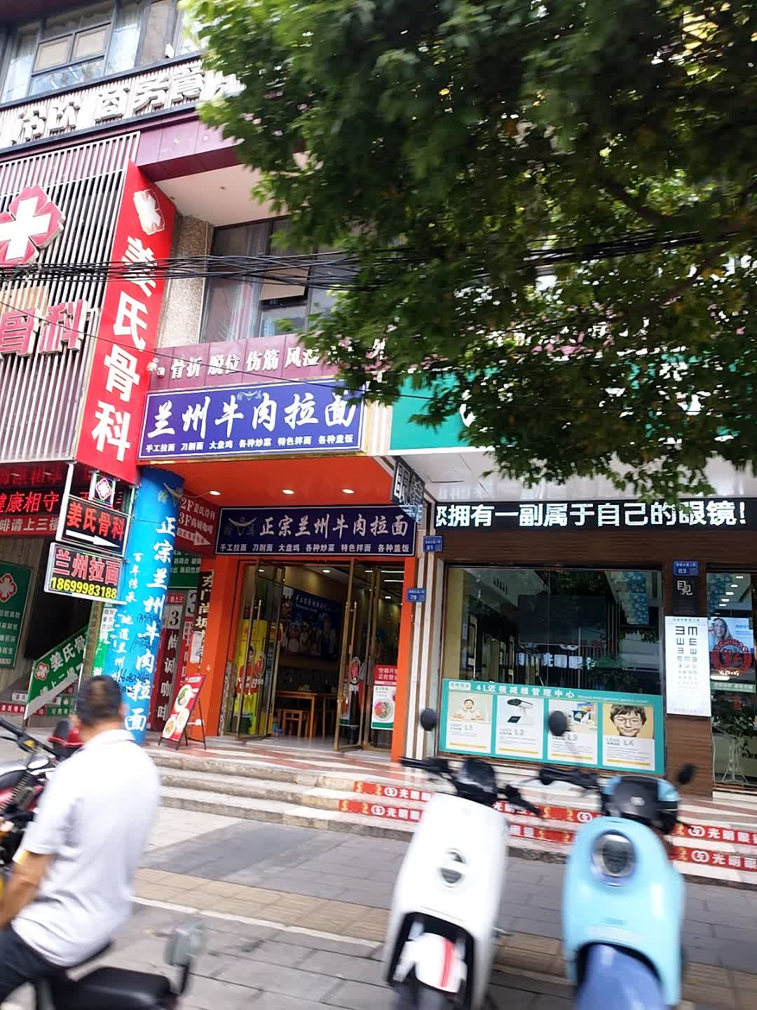 姜氏骨科