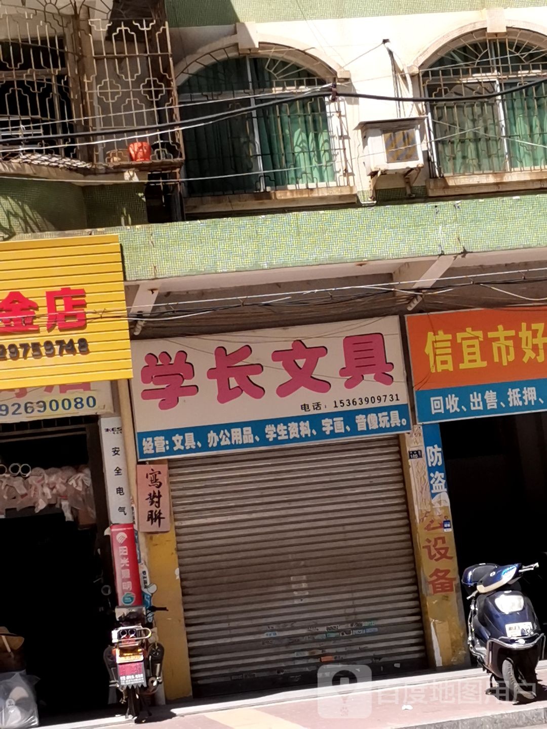 学长文具
