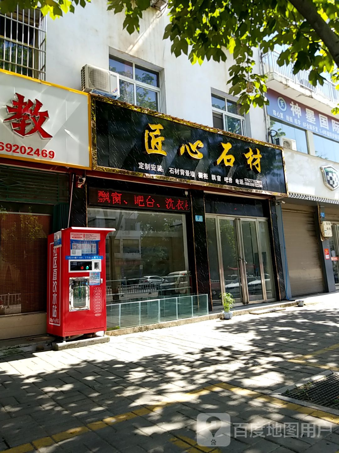 内乡县匠心石材(灵山路店)