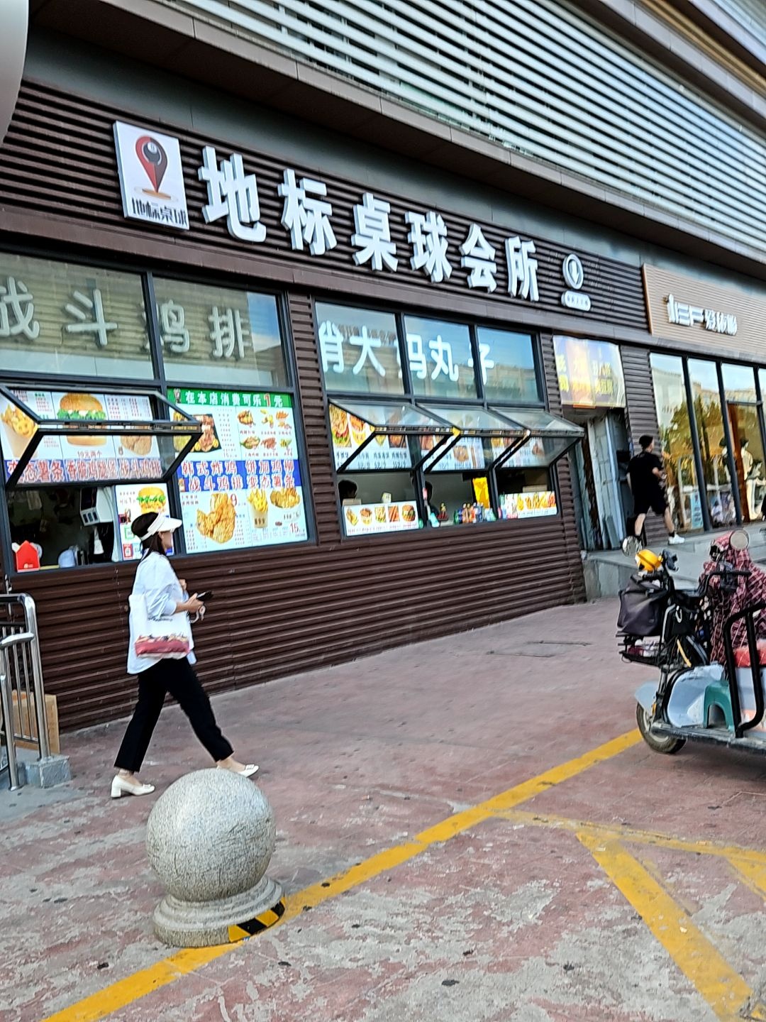 地标桌球会所