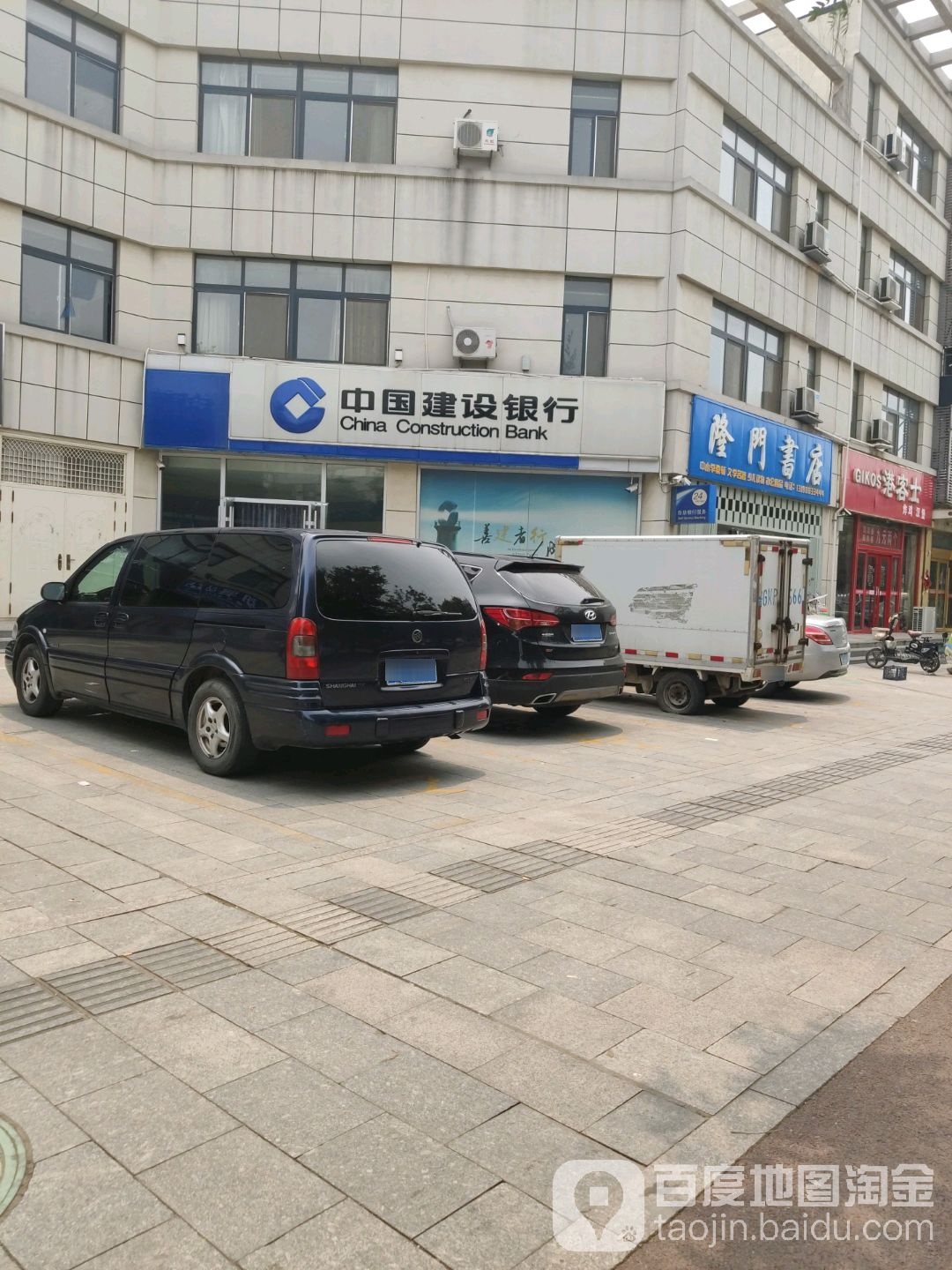 隆门书店