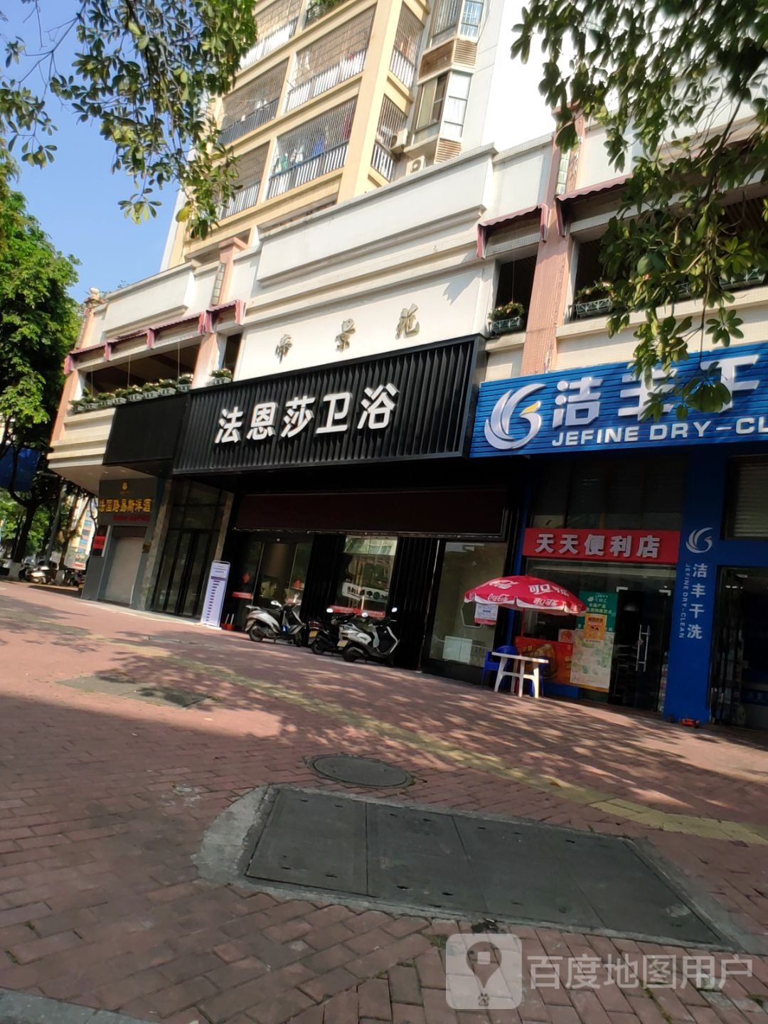天天便利店(兴云西路店)