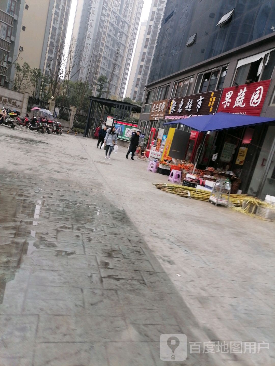 果蔬园