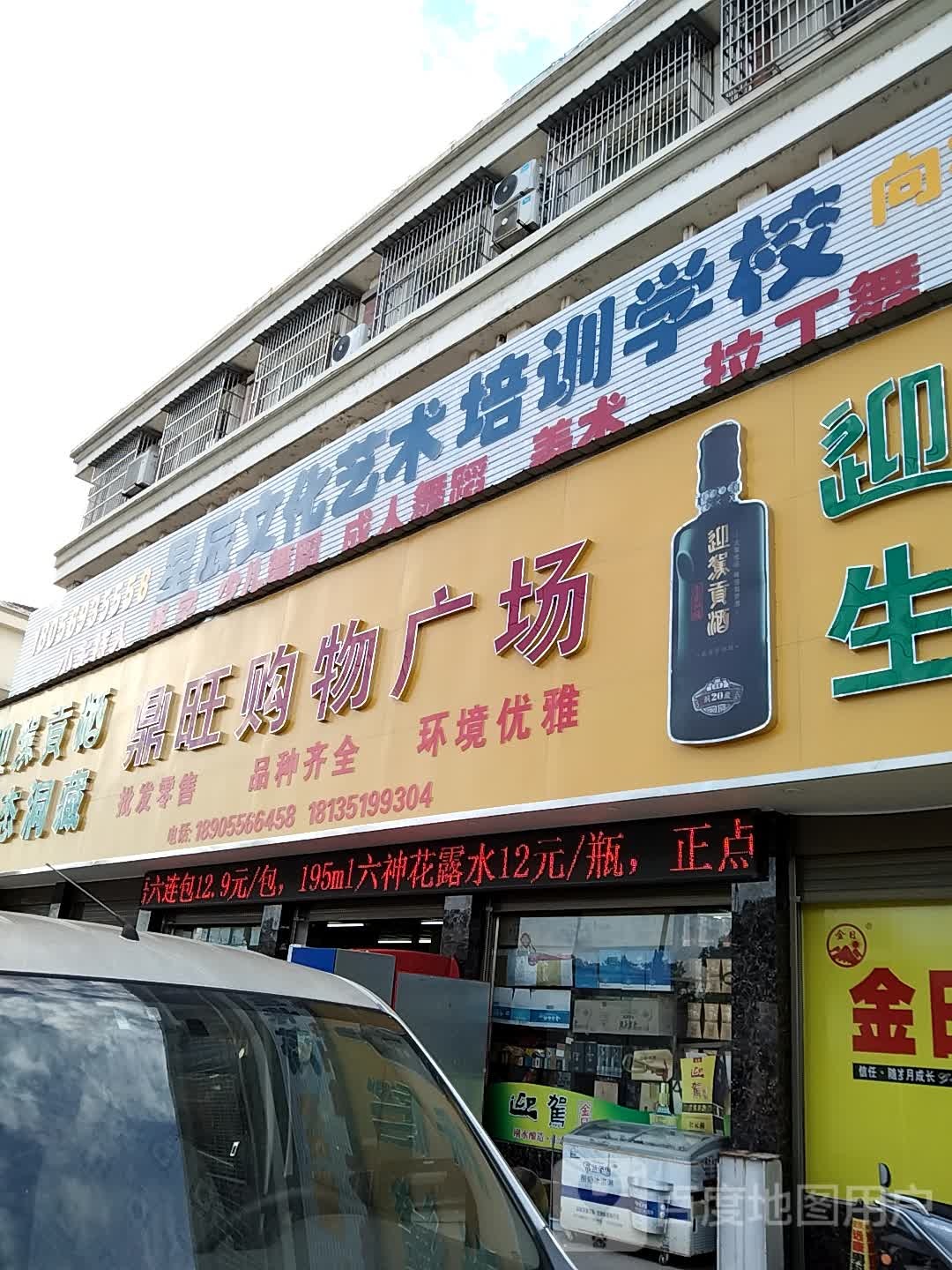 星辰文化艺术培训学校