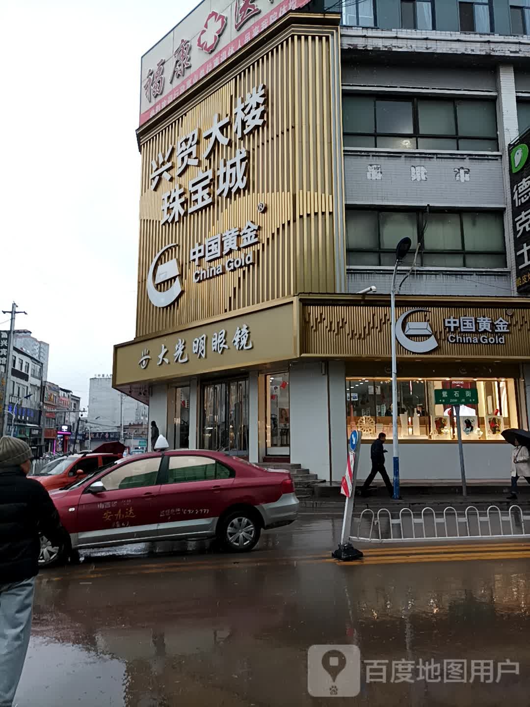 兴贸大楼珠宝城(供销商厦店)