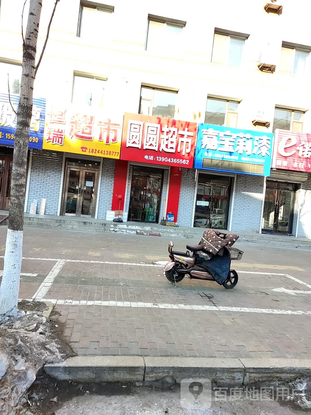 圆圆超市(长虹东路店)