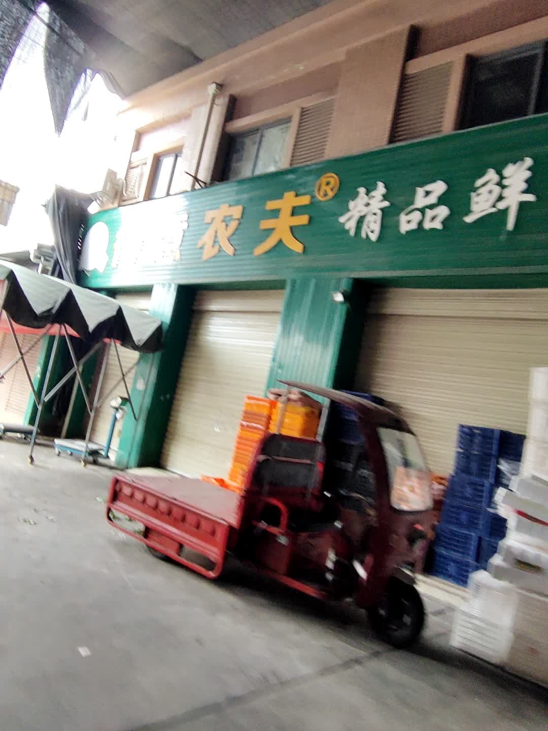 得意农夫精品鲜果