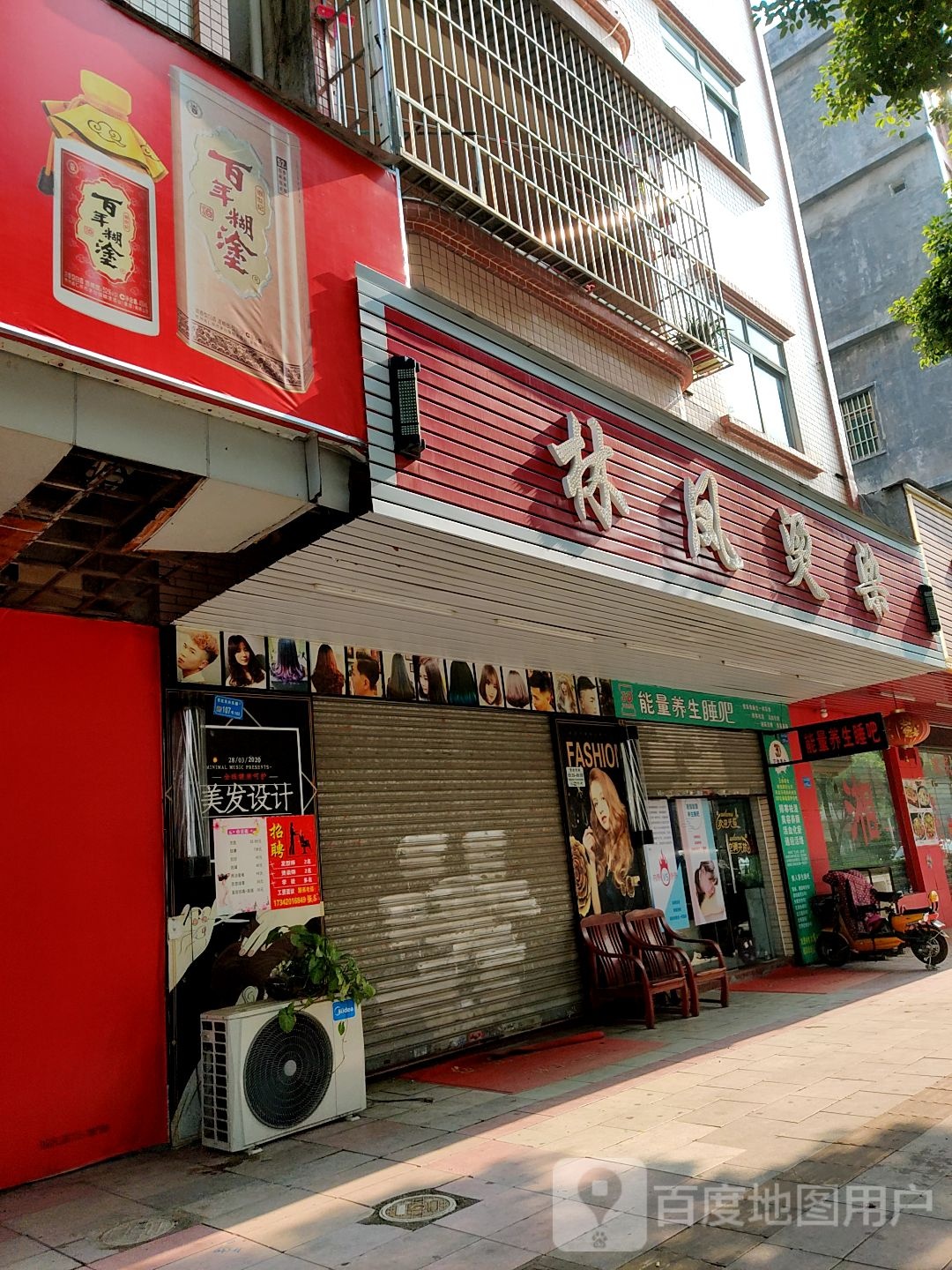 头等舱(林凤造型)