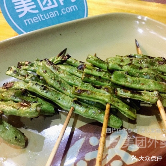 爆牙涮烤