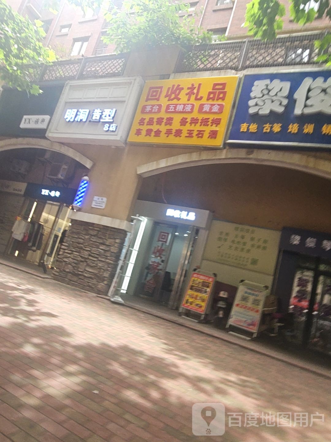 回收礼品