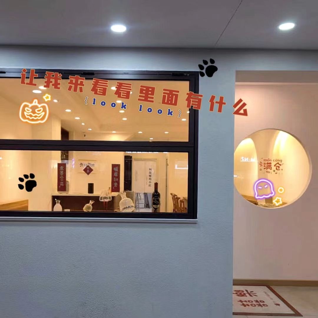 饺子馆遇酒交子于酒
