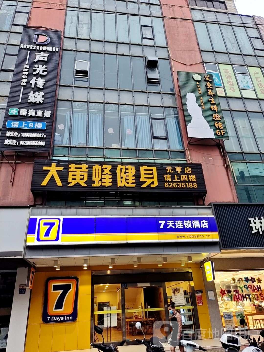 艾灸养生体验馆(易美佳商厦店)