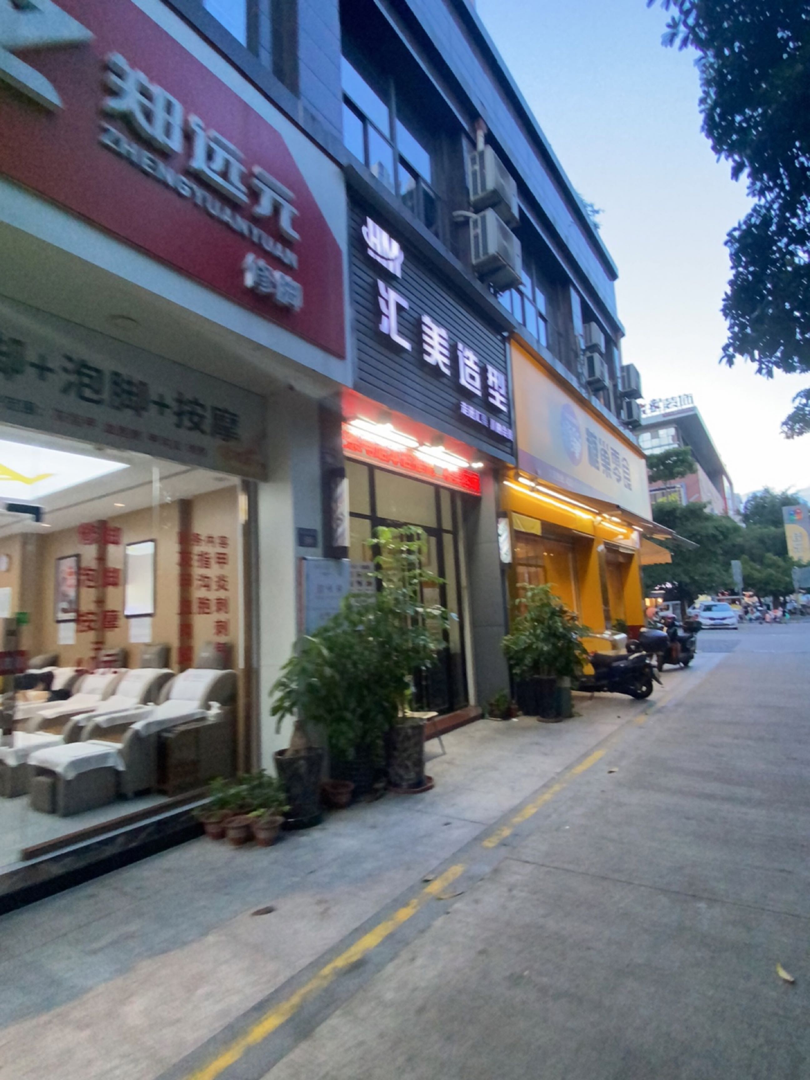 汇美造型(双洋新天地店)
