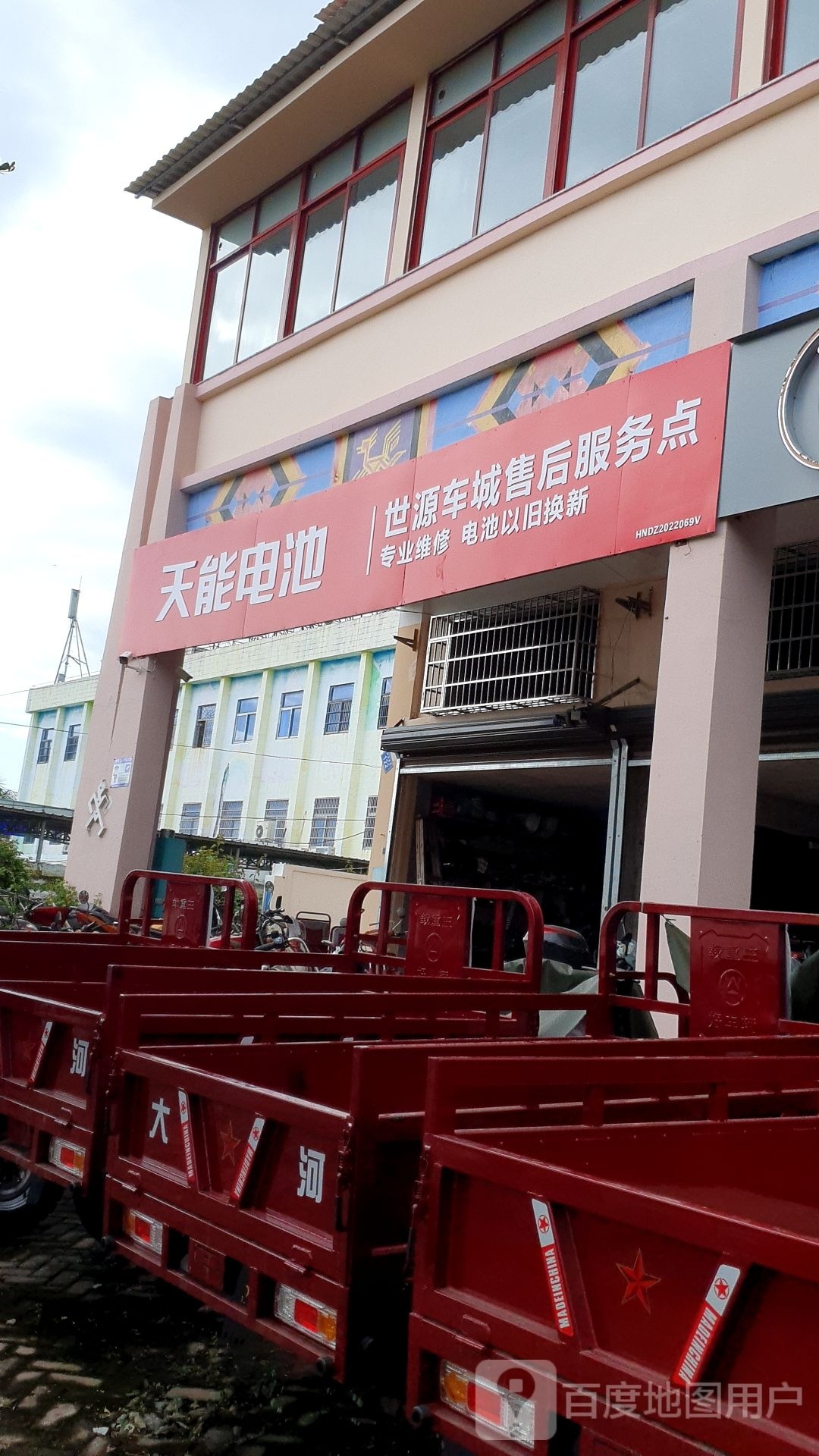 世源车城售后服务点