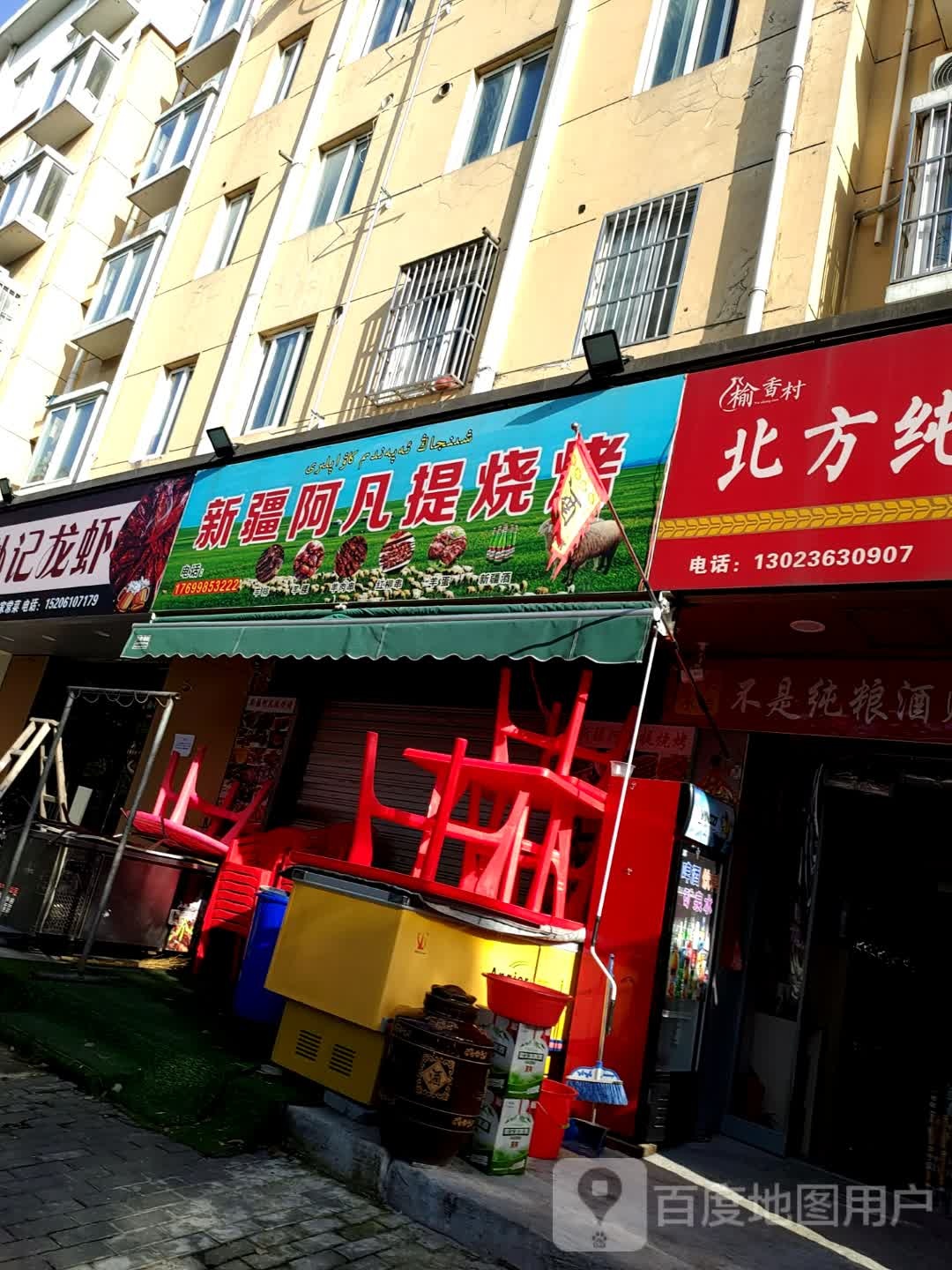 窄台纯帐方北粮酒坊(美林湾四和苑店)