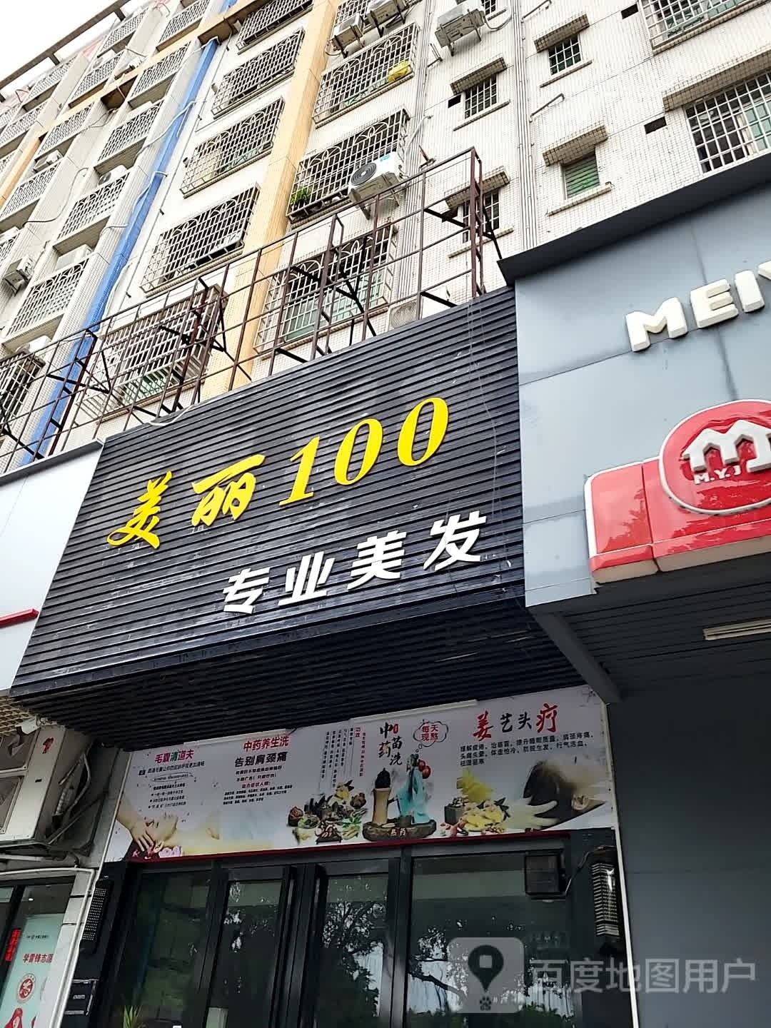 洗洗脚
