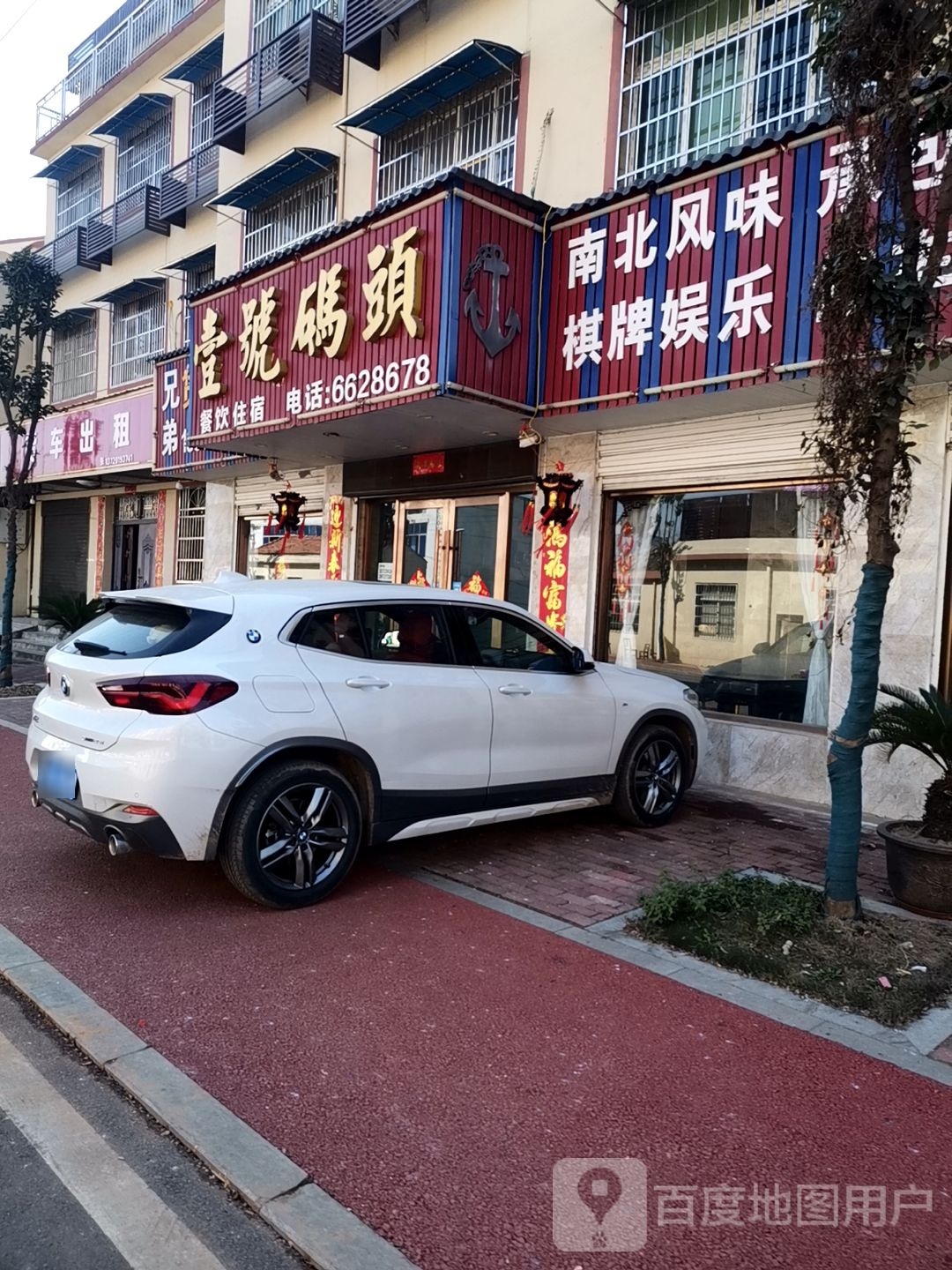 壹号码头